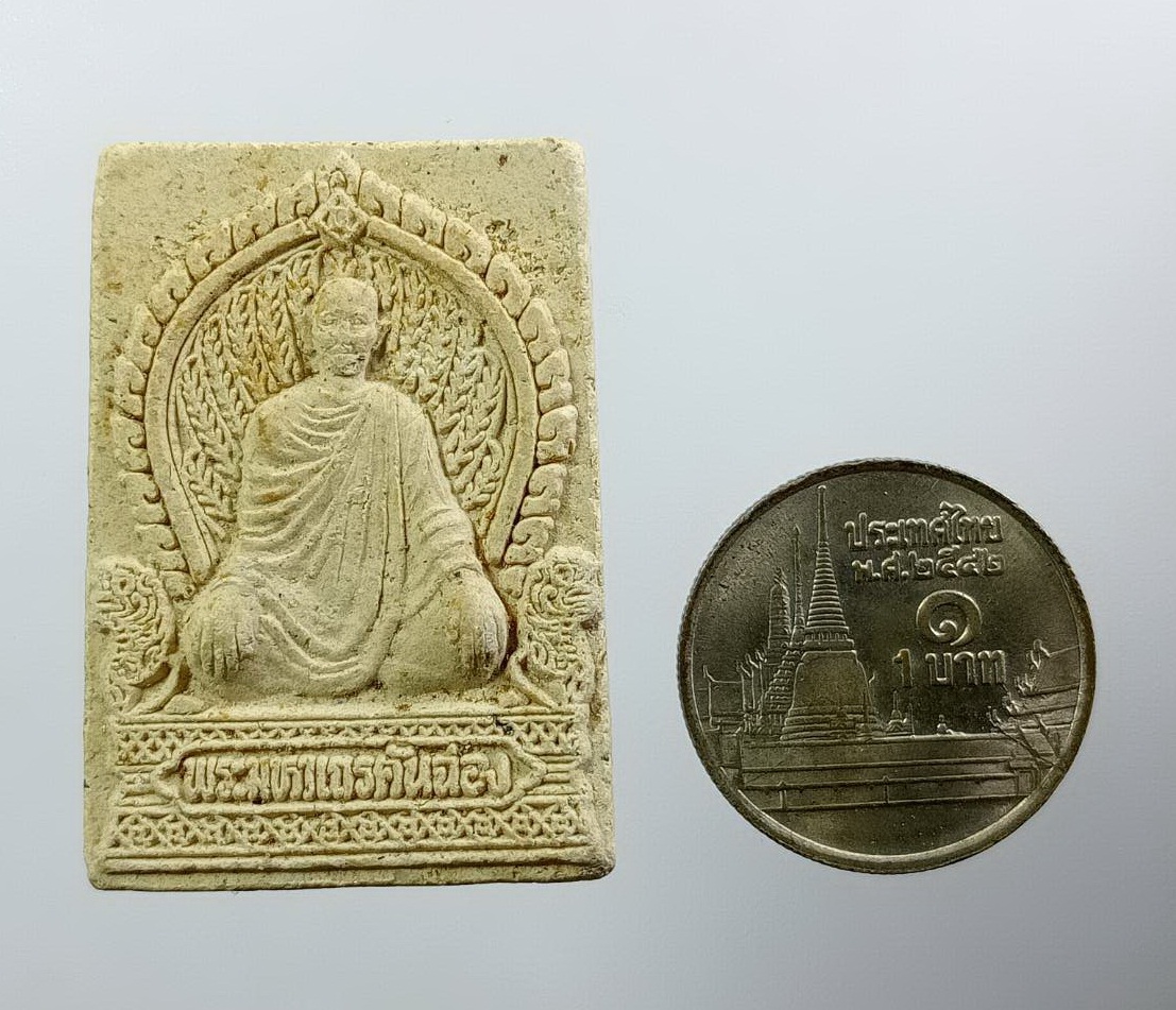 ผ3153 พระผงรูปเหมือน พระมหาเถรคันฉ่อง วัดดอนเจดีย์ จ.สุพรรณบุรี จัดสร้าง