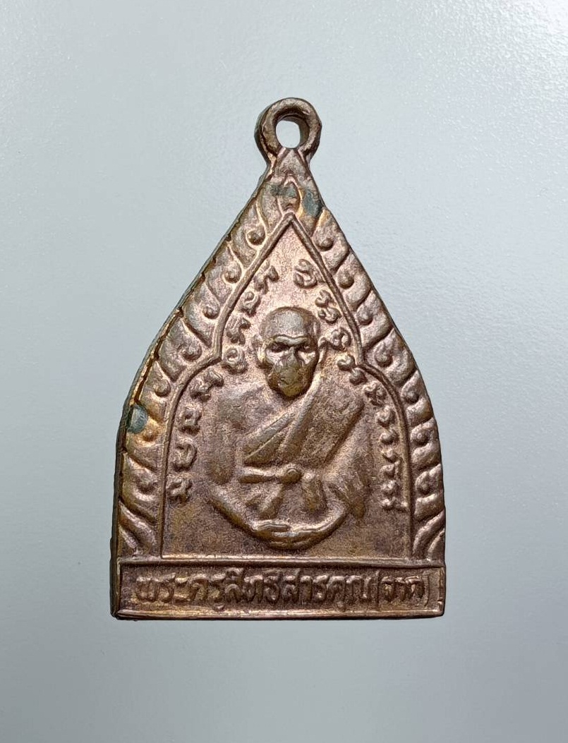 A7707 หลวงพ่อจาด วัดบางกระเบา จ.ปราจีนบุรี ออกวัดห้วยโจด ปี2536