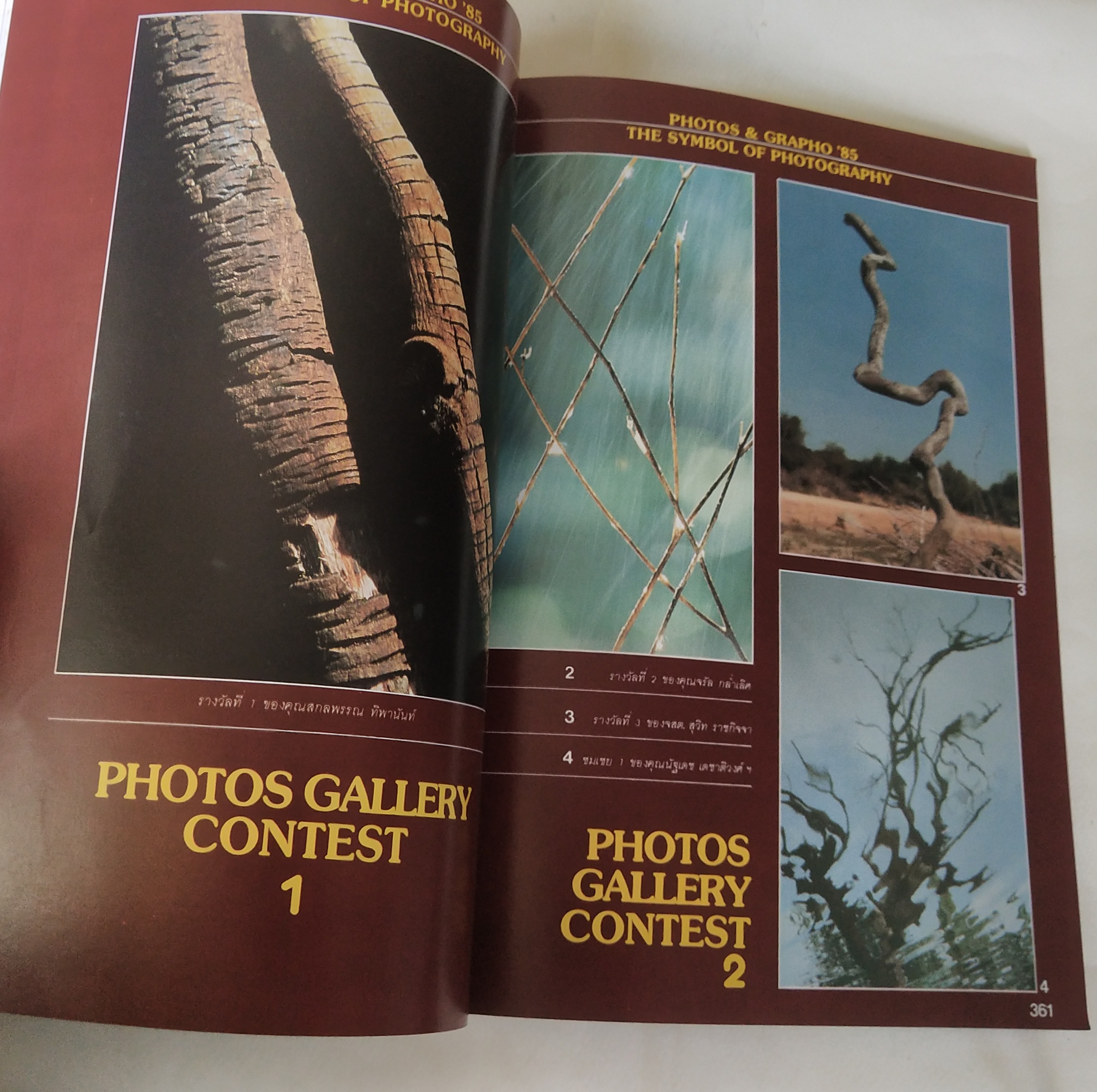 นิตยสารเก่่า โฟโตสแอนด์กราฟโฟ Photos &Grapho วารสารสร้างสรรค์ศิลปะการถ่ายภาพ และภาพยนตร์ ปีที่ 4 ฉบับที่ 41