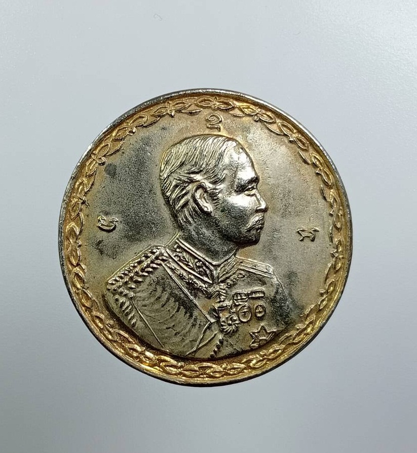 A7807 เหรียญรัชกาลที่ 5 ไม่ทราบที่