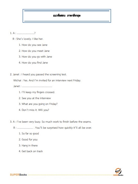 แนวข้อสอบ นักวิเคราะห์นโยบายและแผนปฏิบัติการ (ปริญญาโท) สำนักงานสภาพัฒนาการเศรษฐกิจและสังคมแห่งชาติ