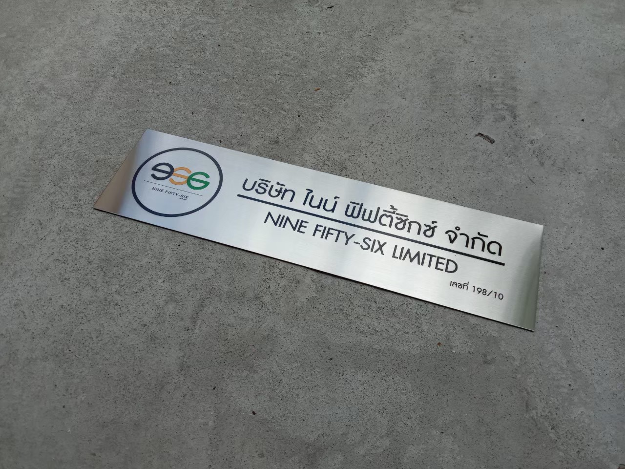 ป้ายสกีนยูวีบนสแตนเลส