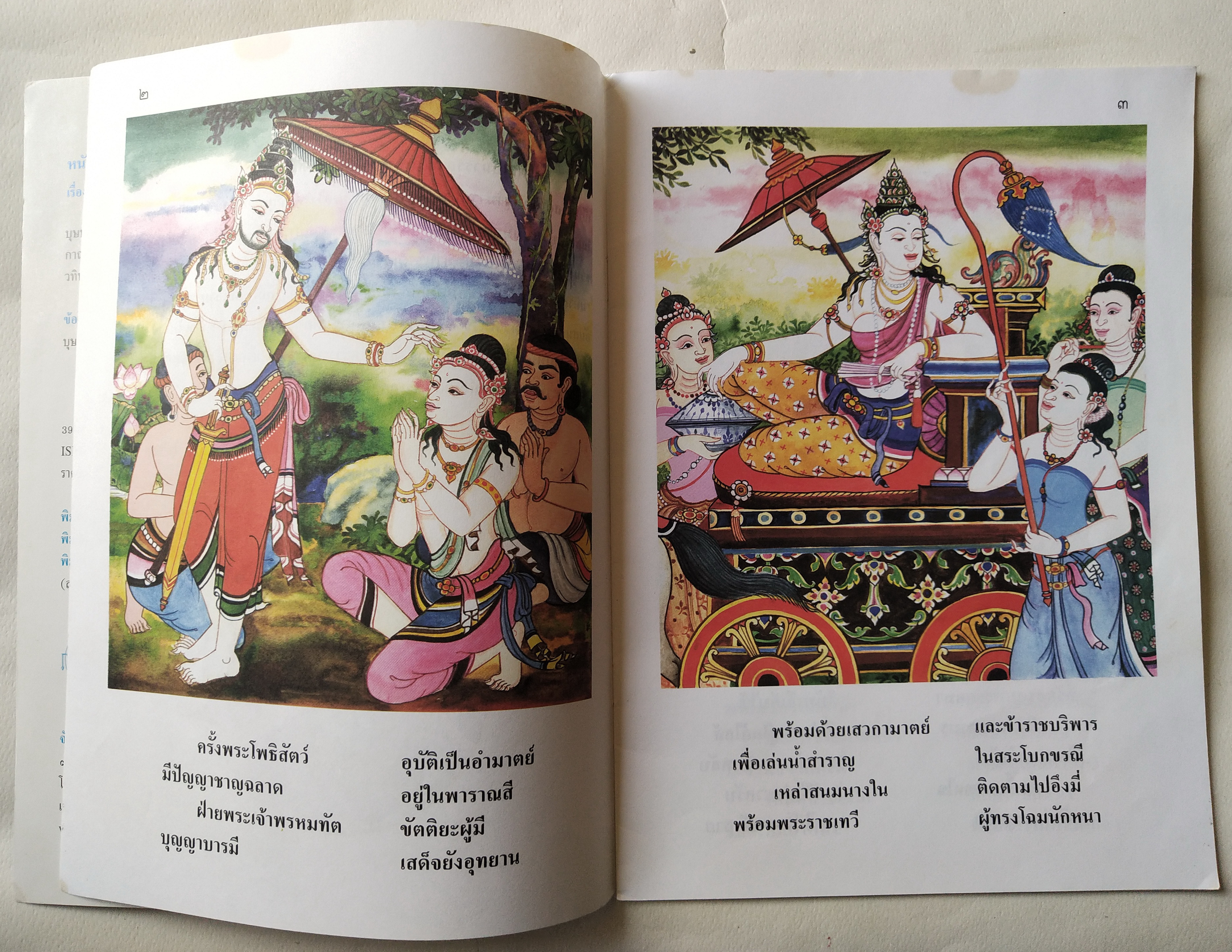 หนังสือภาพสวย มีตำหนิโปรดตรวจสอบทุกภาพ หนังสือภาพชุดนิทานชาดก เรื่องลิงกับไข่มุก เขียนเรื่องโดย บุษบง โควินทร์ เขียนภาพโดย กาญจนา ภูมิสูง พิมพ์ครั้งที่ 3 มกราคม 2548