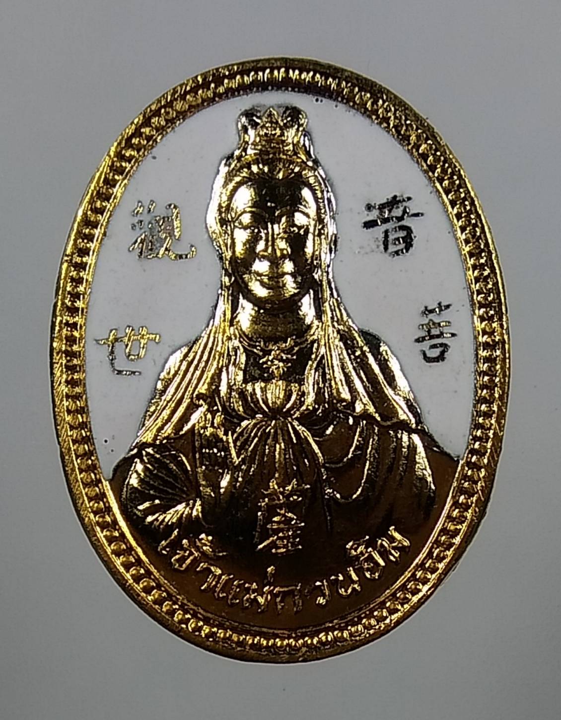 ก253 เจ้าแม่กวนอิม วัดไตรมิตรวิทยาราม กรุงเทพฯ ปี2536