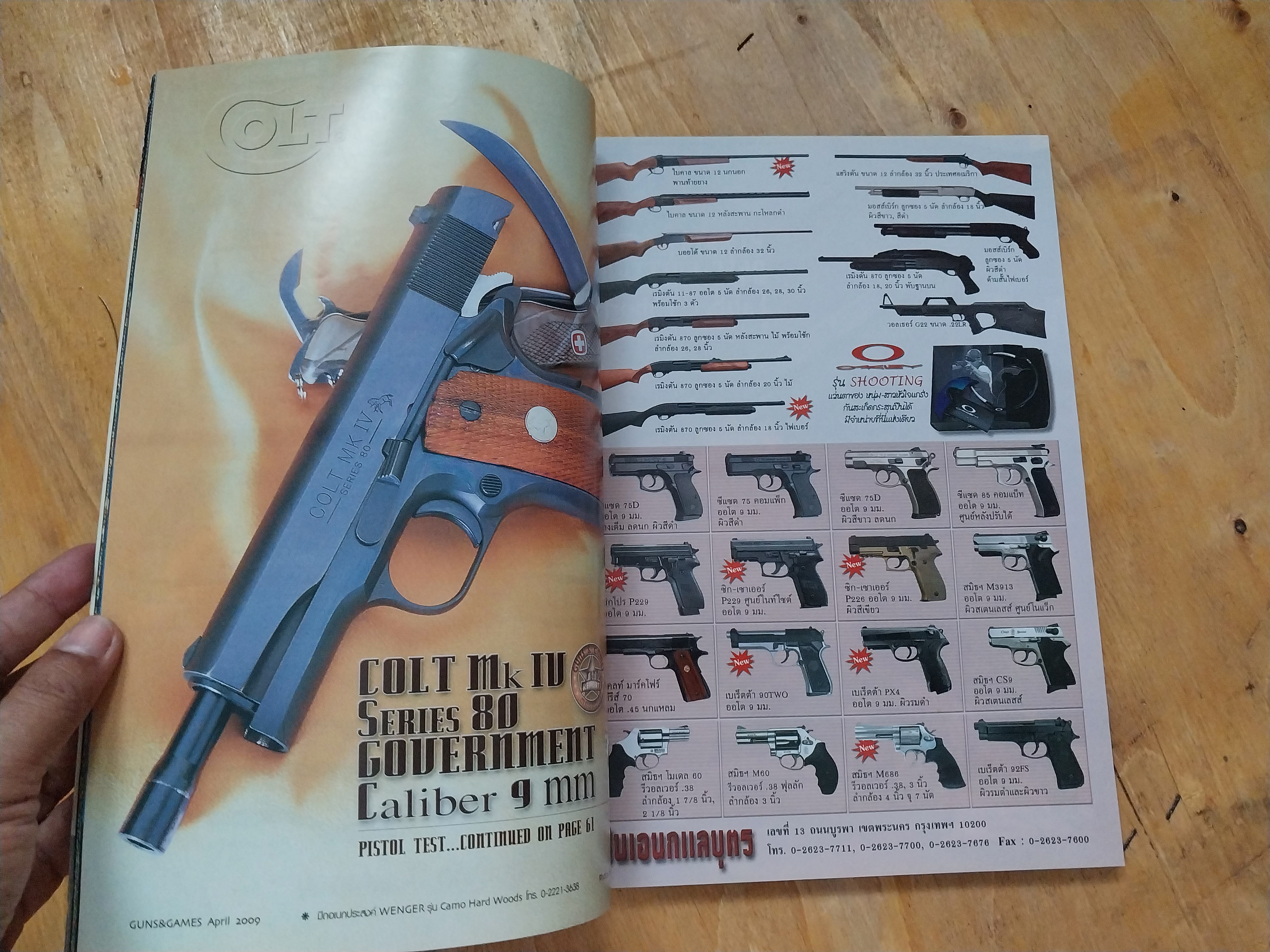 ขายนิตยสารเก่า "อาวุธปืน" นิตยสารการกีฬาและวิชาการปืน GUNS&GAMES MAGAZINE ปีที่ 35 เมษายน 2552 ฉบับที่ 414 ในเล่ม: สปริงฟิลด์ XD-9,โคลท์ กัฟเวอร์นเนอร์ ซีรีส์ 80,9 มม., วลเธอร์ P88 คอมแพ็ค 9 มม., เบเร็ตต้า 84FS ชีตาห์ .380 ออโต้,ชิกขเซาเออร์ P25