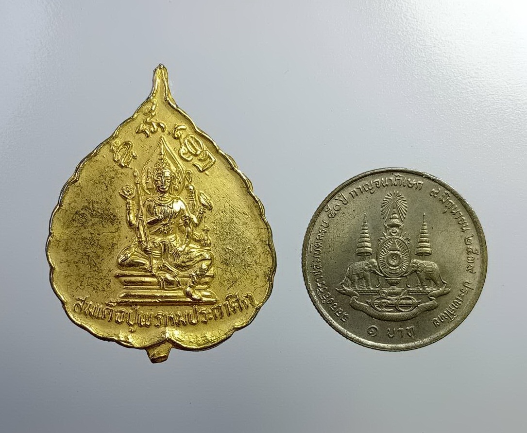 A7311 เหรียญใบโพธิ์ สมเด็จปู่พรหมประกาศิต หลวงพ่อชม วัดเขานันทาสุภาพ จ.ปราจีนบุรี ปี2520
