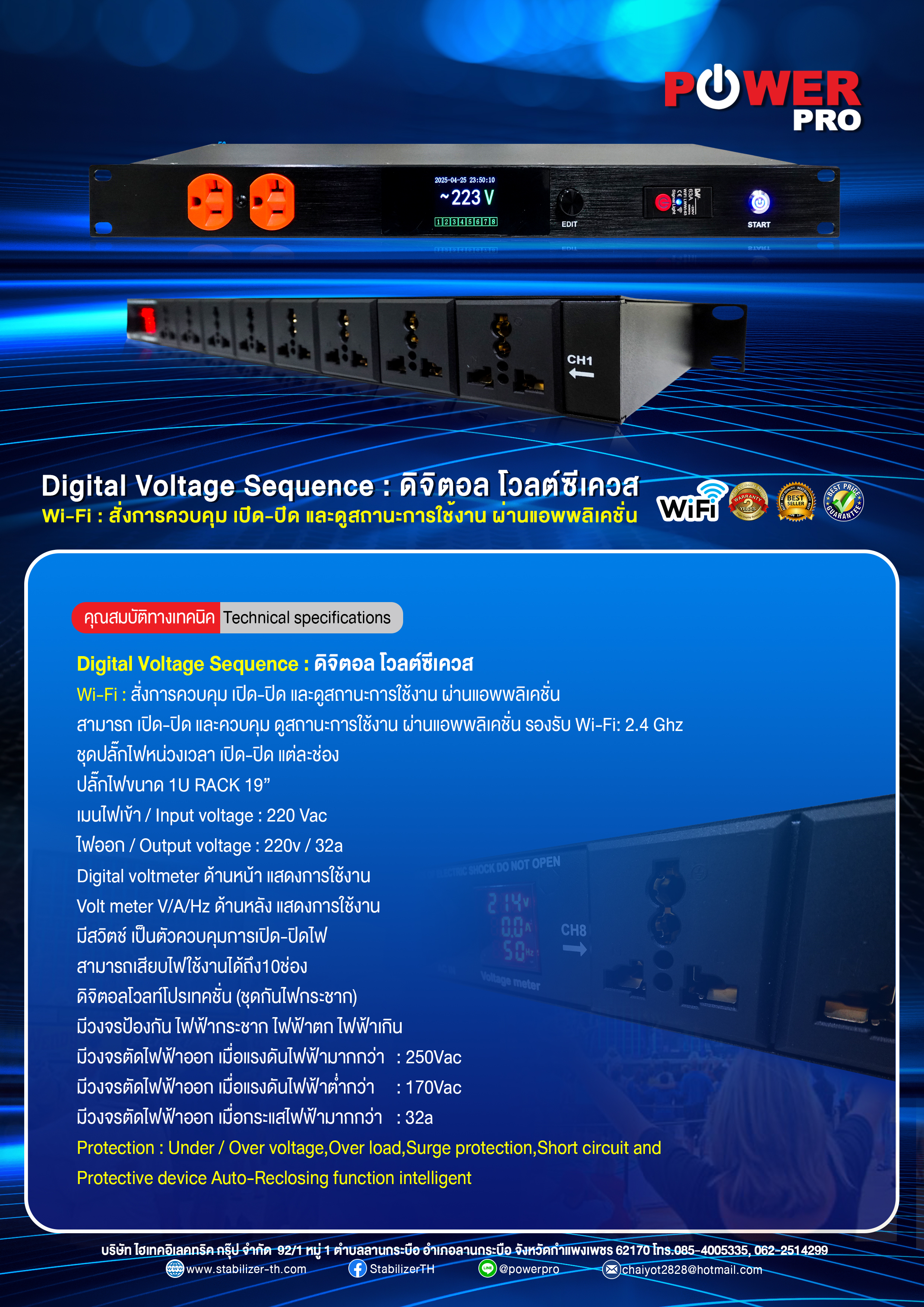 Digital Voltage Sequence : ดิจิตอล โวลต์ซีเควส