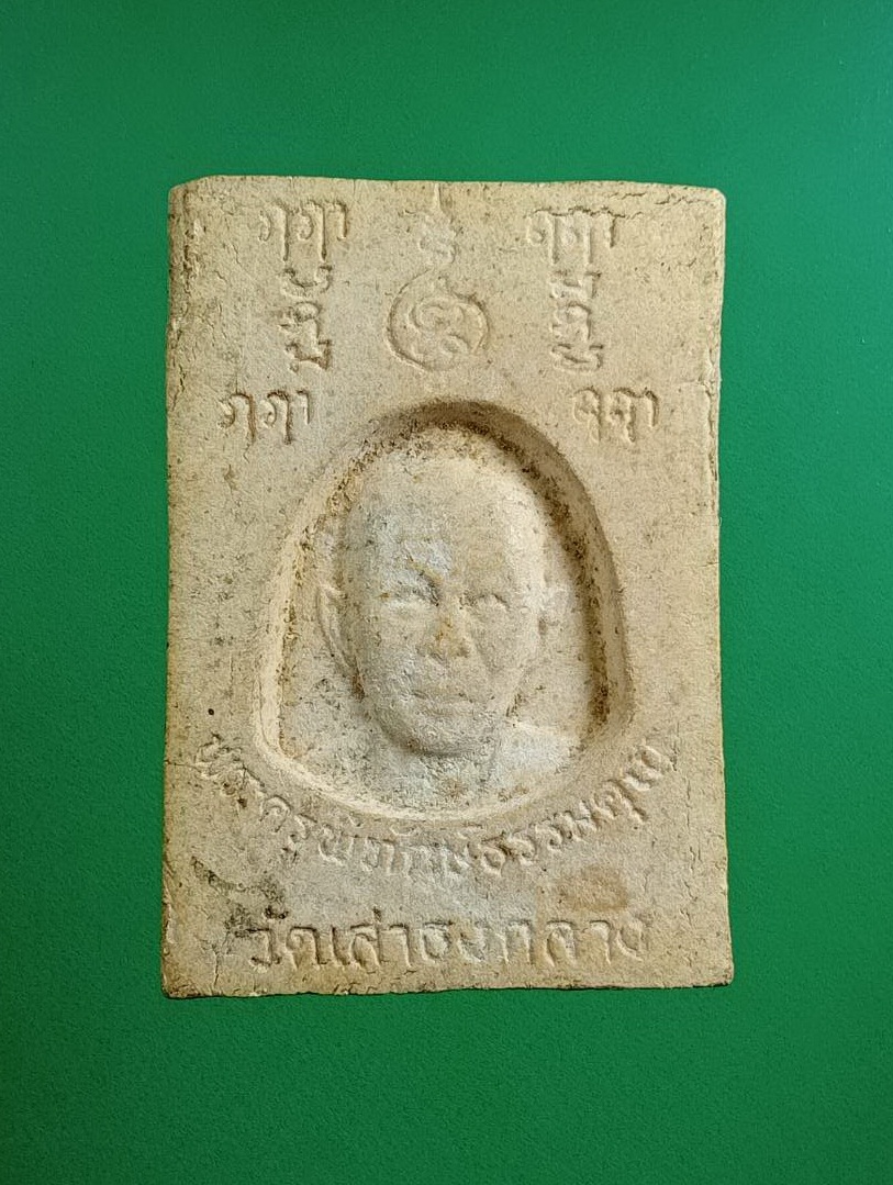 ผ3002 พระผงกริ่ง หลวงพ่อขาว หลวงพ่อซ้ง วัดเสาธงกลาง จ.สมุทรปราการ