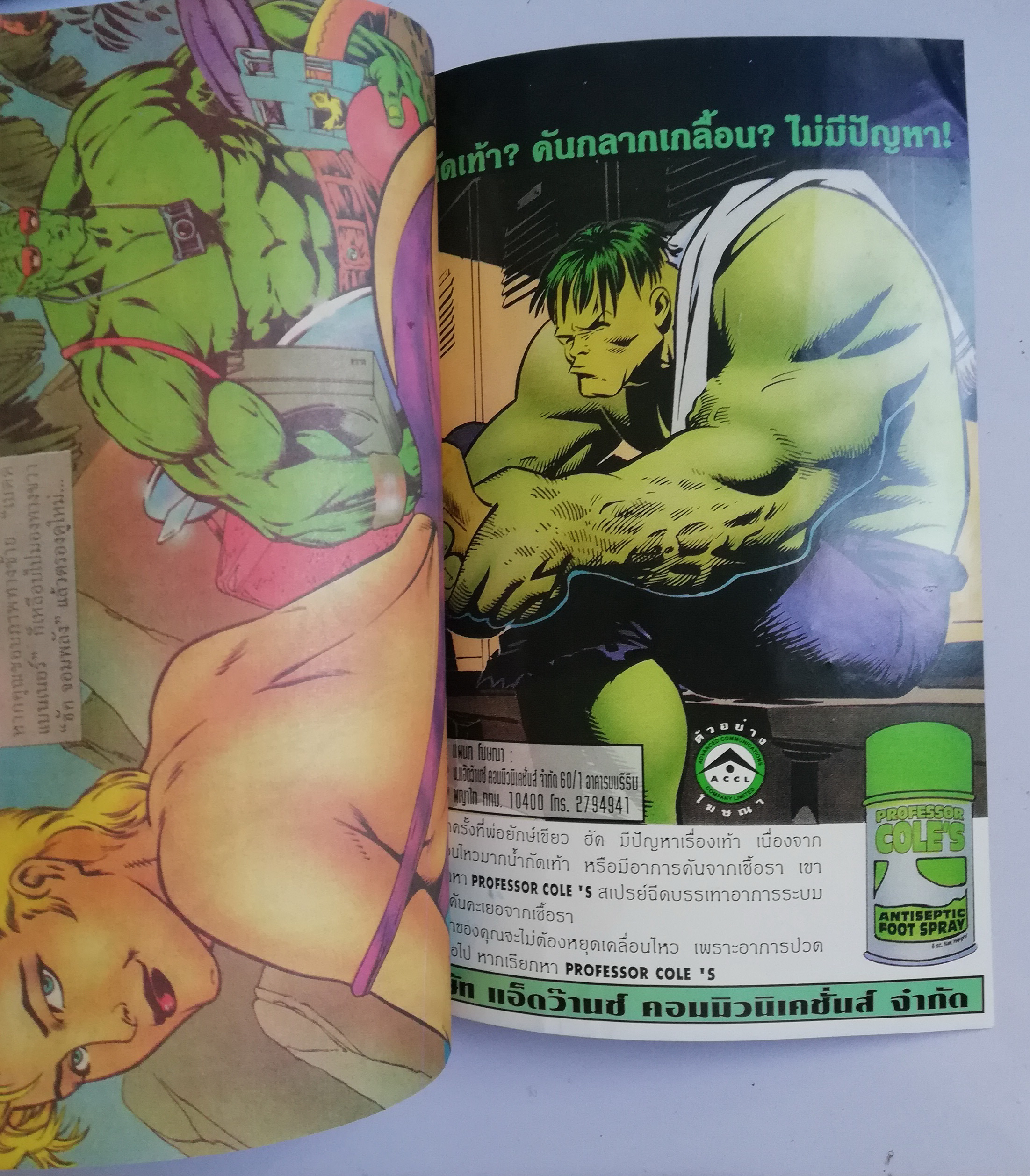 นิตยสารแนวการ์ตูนเก่า Marvel comics, มาร์เวล มหัศจรรย์ ฉบับที่7 พร้อมรูป Gallery 4สี แฟนฮัค จอมพลัง -สี่มหัศจรรย์ ตามล่า มนุษย์เพลิง -ดร.สเตรนจ์ นำทีม ฮัค กับโกสท์ไรเดอร์ ถล่มดอมามู -โกสท์ไรเดอร์ โดนผีหลอก,FANTASTIC FOUR,DR.STRANGE,THE INCREDIBLE HULK