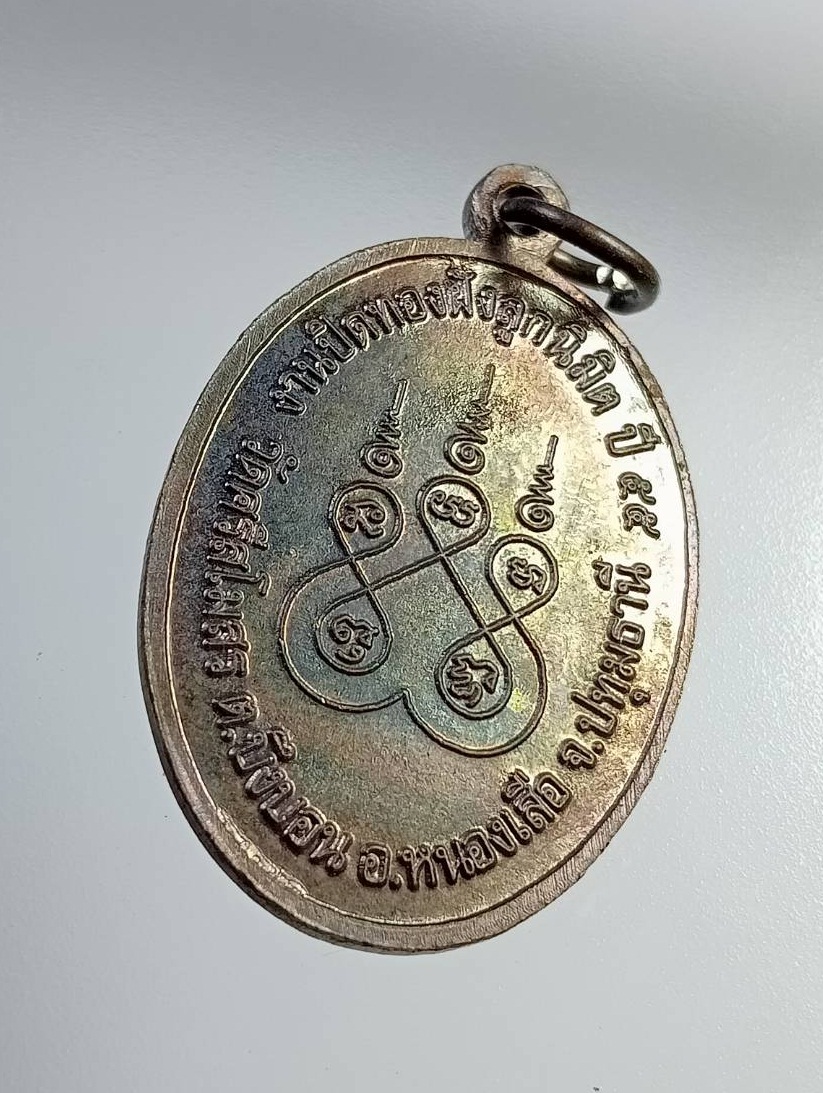 A7387 หลวงพ่อเพชร วัดศรีสโมสร จ.ปทุมธานี ปี2555