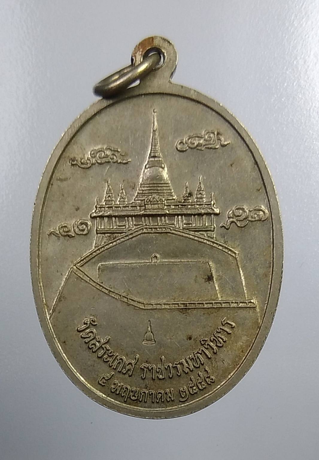 A2013 สมเด็จพุฒาจารย์(เกี่ยว) อุปเสโณ วัดสระเกศ กทม. ปี2558