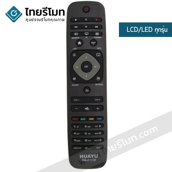 รีโมทรวมทีวี Philips ใช้สำหรับSMART TVทุกรุ่น รุ่นD1110 *กดดูรายละเอียดก่อนสั่งซื้อ*