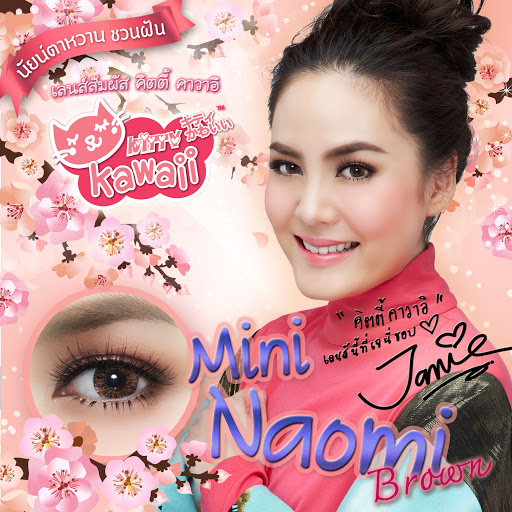 Kitty kawaii สีน้ำตาล