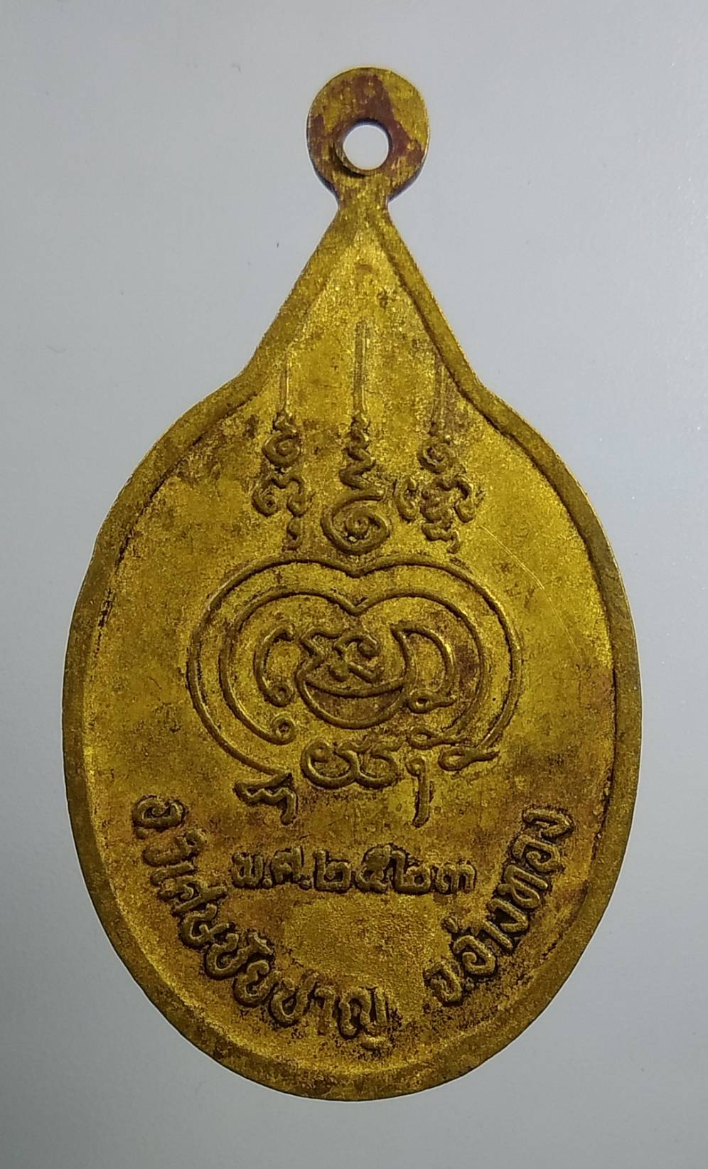 A1732 พระครูรัตนวิมล วัดลานช้าง จ.อ่างทอง ปี2523