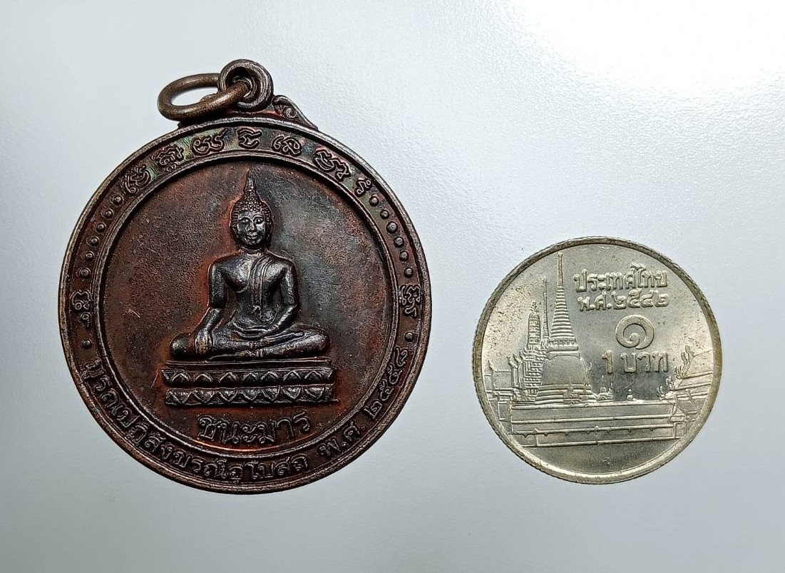 A7752 เหรียญชนะศึกชนะมาร หลังสมเด็จพระนเรศวรมหาราช วัดตลาด บางปะหัน จ.อยุธยา ปี2558