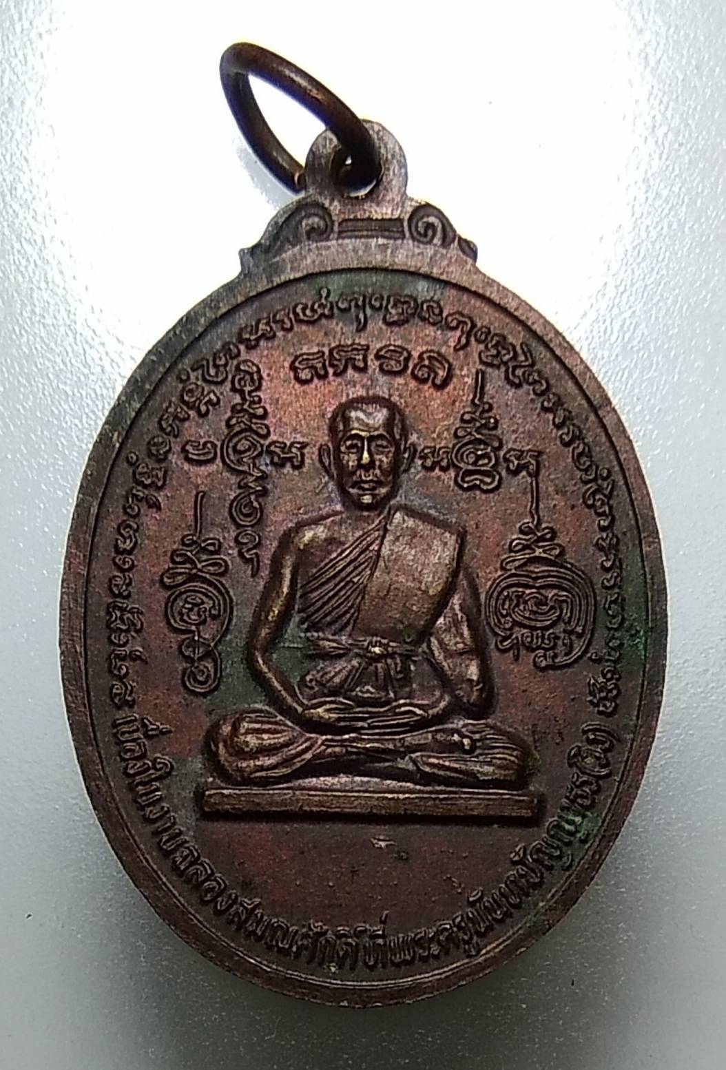 A948 หลวงพ่อวิง วัดละมุดใน จ.นนทบุรี ปี2525