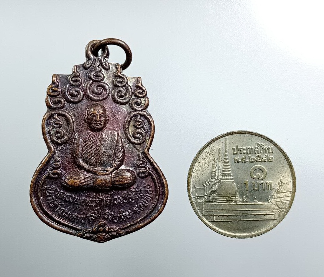 A7573 หลวงพ่อทวีศักดิ์ วรปัญโญ วัดสว่างนที จ.บุรีรัมย์