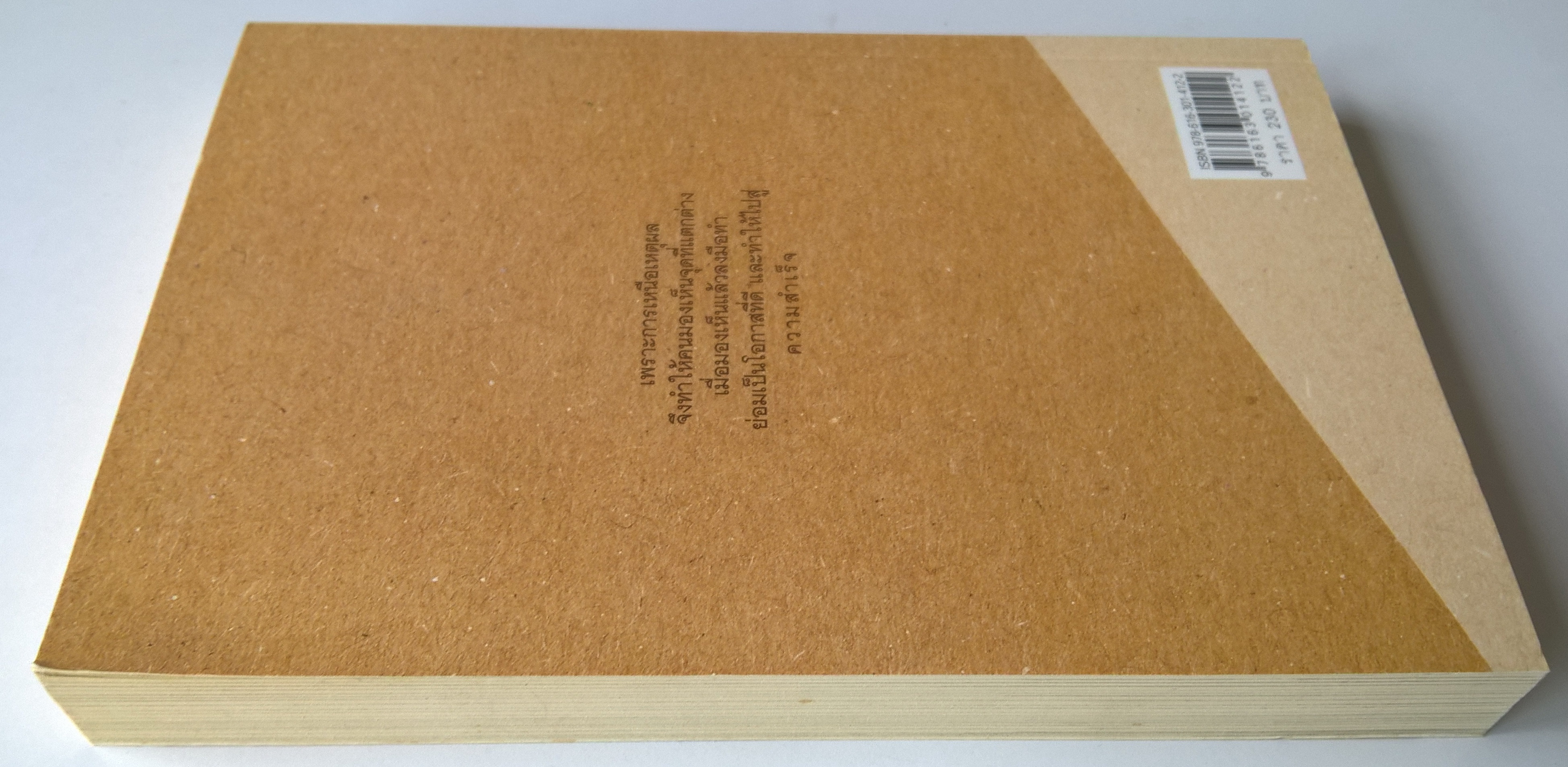 หนังสือแนวพัฒนาศัพกยภาพตัวเอง"เหนือเหตุผลที่ทำให้คนสำเร็จ" คนที่สำเร็จทุกคนมักจะมีความแตกต่างจากวิธีคิด วิธีที่คนอื่นเขาทำ โดย กูสยาม อินทรักษานนท์ พิมพ์ครั้งแรก 2558 เพราะการเหนือเหตุผลจึงทำให้คนมองเห็นจุดที่แตกต่าง เมื่อมองเห็นแล้วลงมือทำ ย่อม