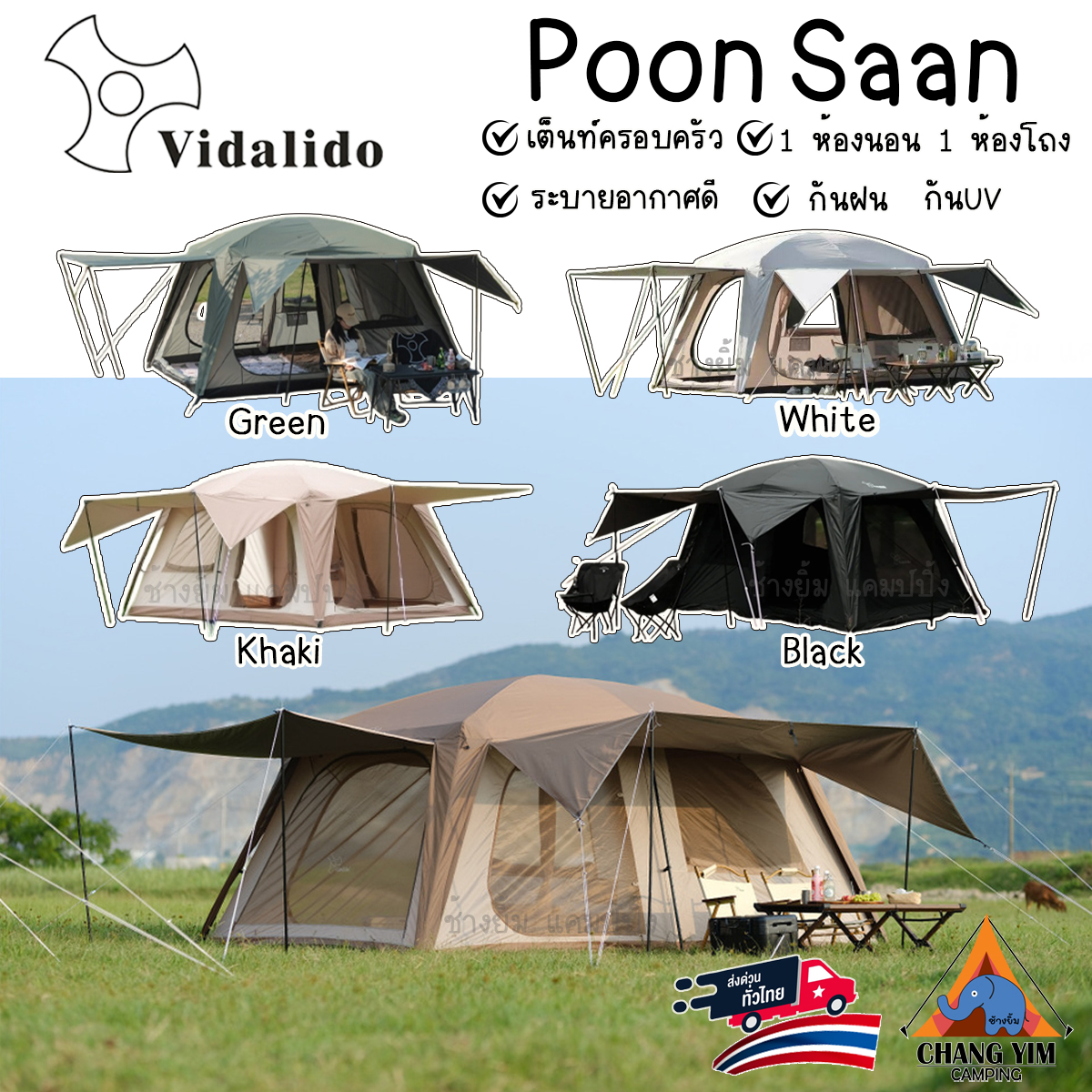 New!! Vidalido Poon saan (ปูนซาน)