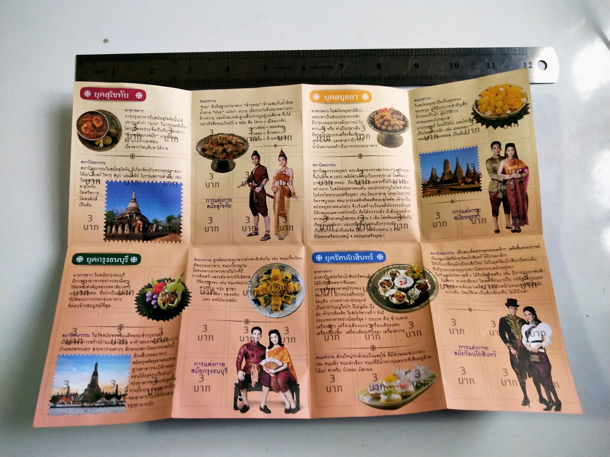 ของสะสม สมุดสะสมแสตมป์ 7-11ชุด แสตมป์แห่งสยาม บุพเพสันนิวาส