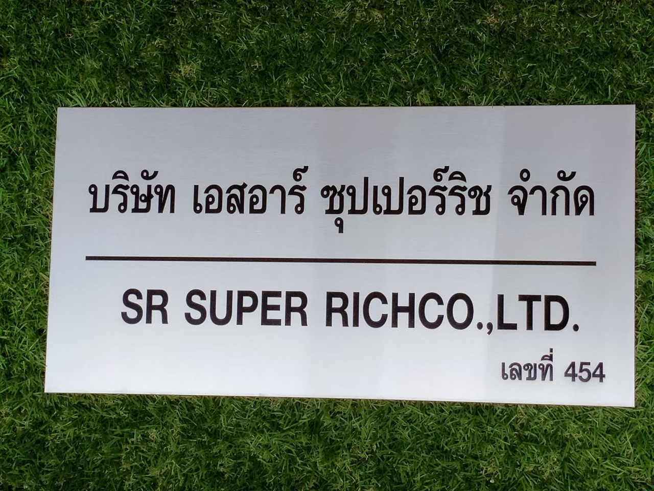 ป้ายกัดกรด