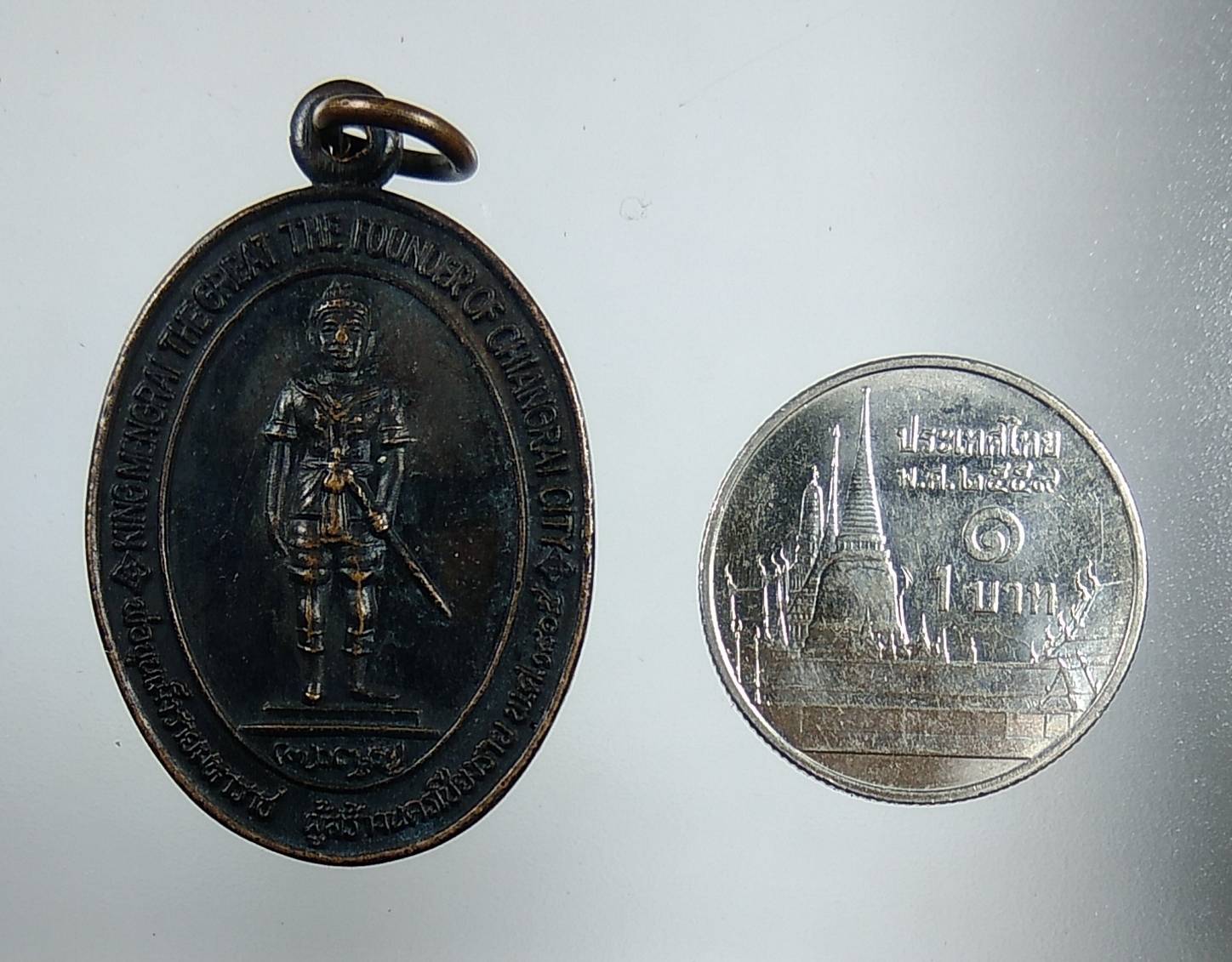 A1565 เหรียญพ่อขุนเม็งรายมหาราช ผู้สร้างนครเชียงราย หลังพระบรมธาตุเจ้าดอยตุง