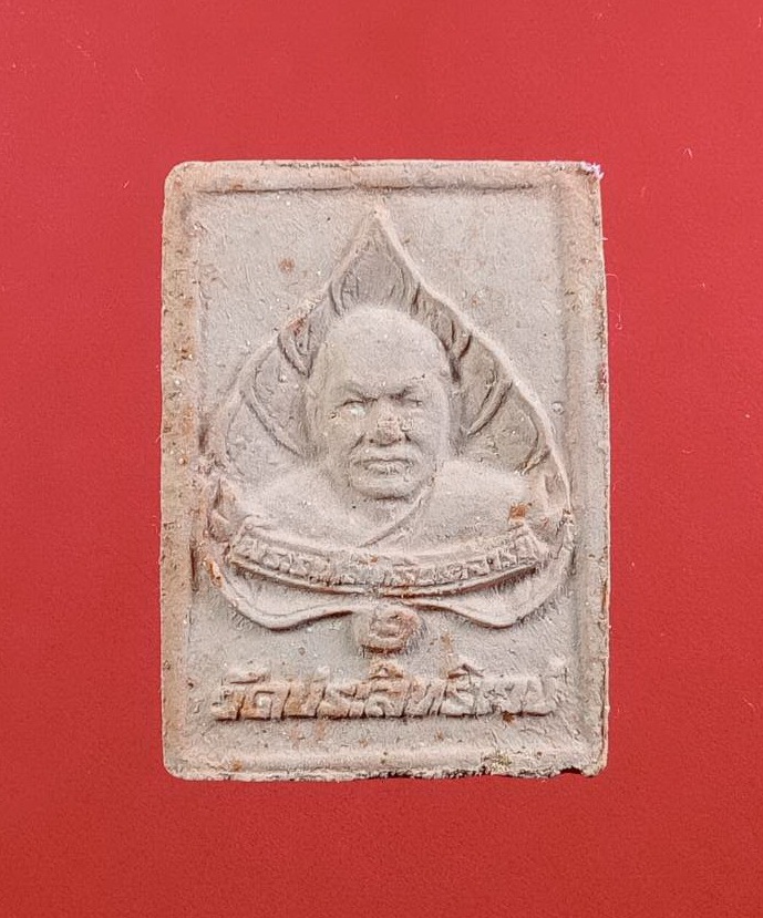 ก817 พระสมเด็จศิลาแลง หลวงพ่ออุดมทรัพย์ พระราชสิทธิวราจารย์ (อุดม สุทฺธสีโล) วัดประสิทธิเวช อ.องครักษ์ จ.นครนายก