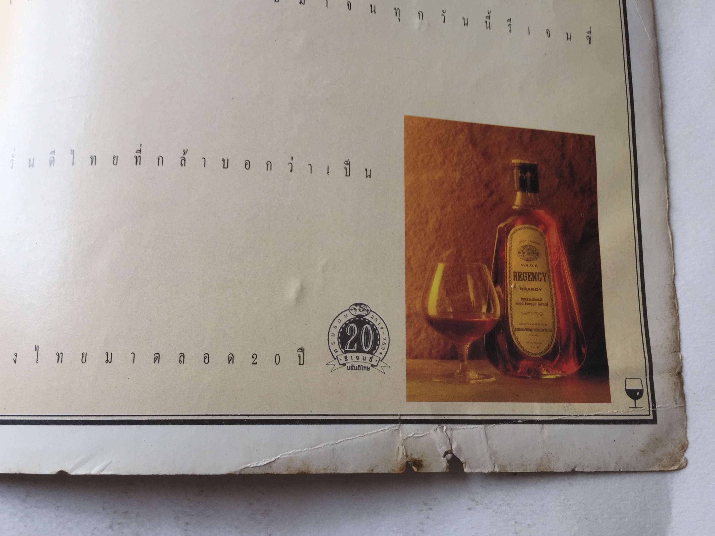 นิตยสารเก่า**ปกหลังหลุดจากสัน มีตำหนิ โปรดดูทุกภาพ, ศิลปวัฒนธรรม ปก ใหม่ เจริญปุระ ,ความลับสุดขอบฟ้า,ศิลปะบนเรือนกาย