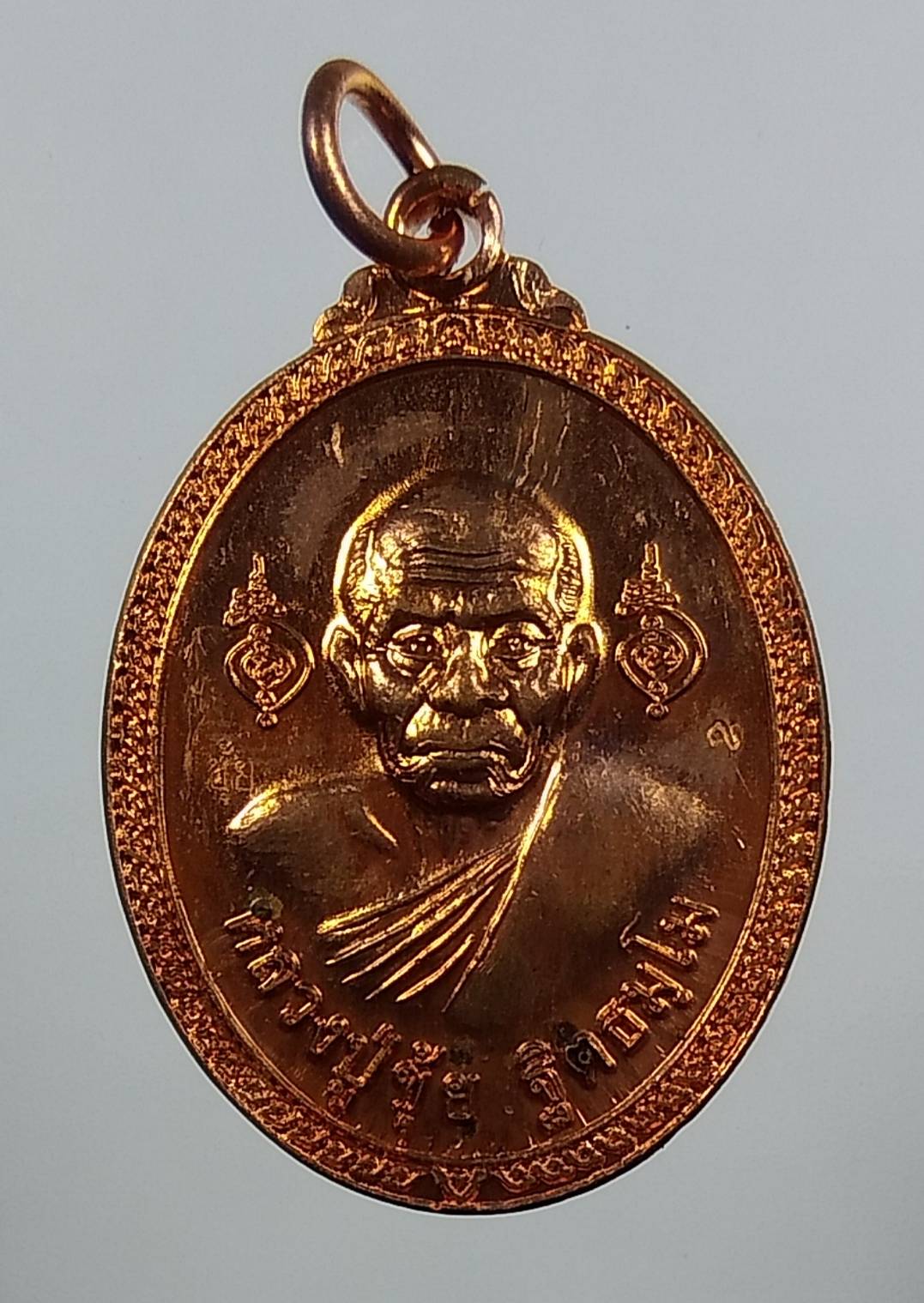 A1648 หลวงปู่ขุ้ย วัดซับตะเคียน จ.เพชรบูรณ์ รุ่น๙ชีวิต ปี2553