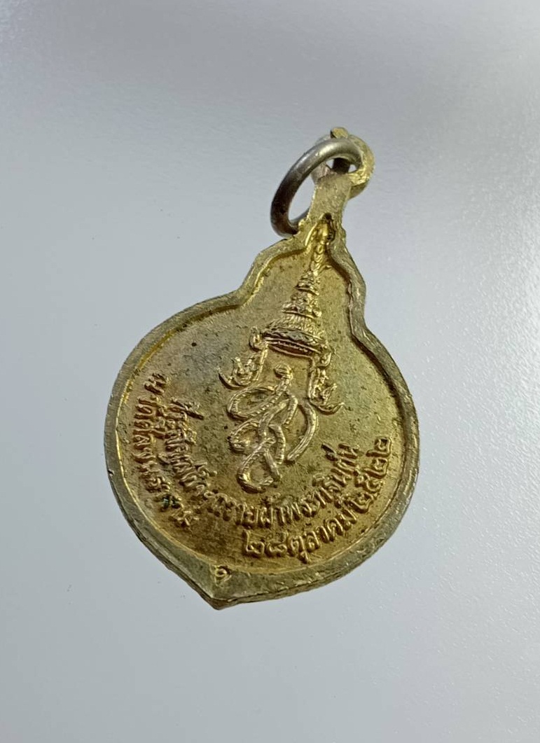 A7333 เหรียญพระราชินี วัดศีลขันธาราม จ.อ่างทอง ที่ระลึกเสด็จฯถวายผ้าพระกฐินต้น ปี2522