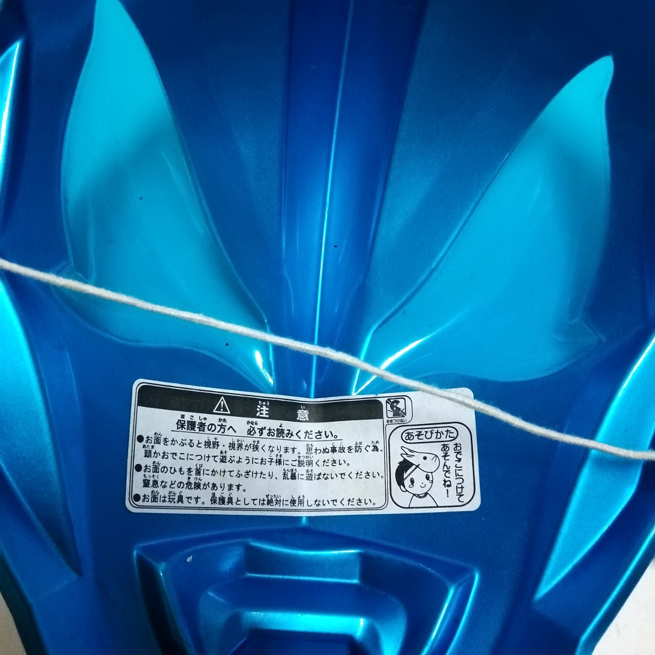 หน้ากาก อุลตร้าแมน จีส งานแท้ญี่ปุ่น มีใบรับรองจาก บ.tsuburaya ติดอยู่ด้านใน ขนาดตามรูป สภาพดี มีรอยนิดหน่อย