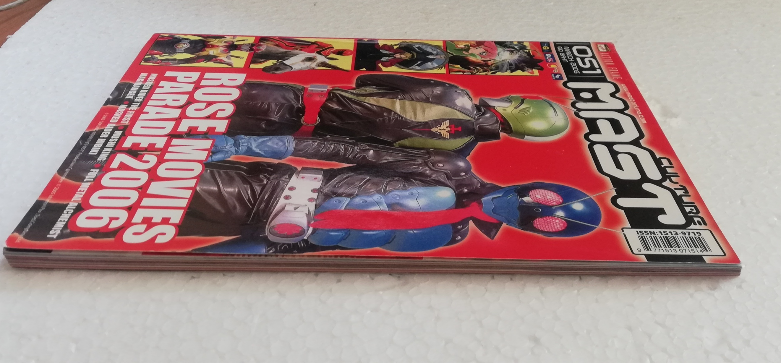 นิตยสารเก่า Culture MAST051 March 2006