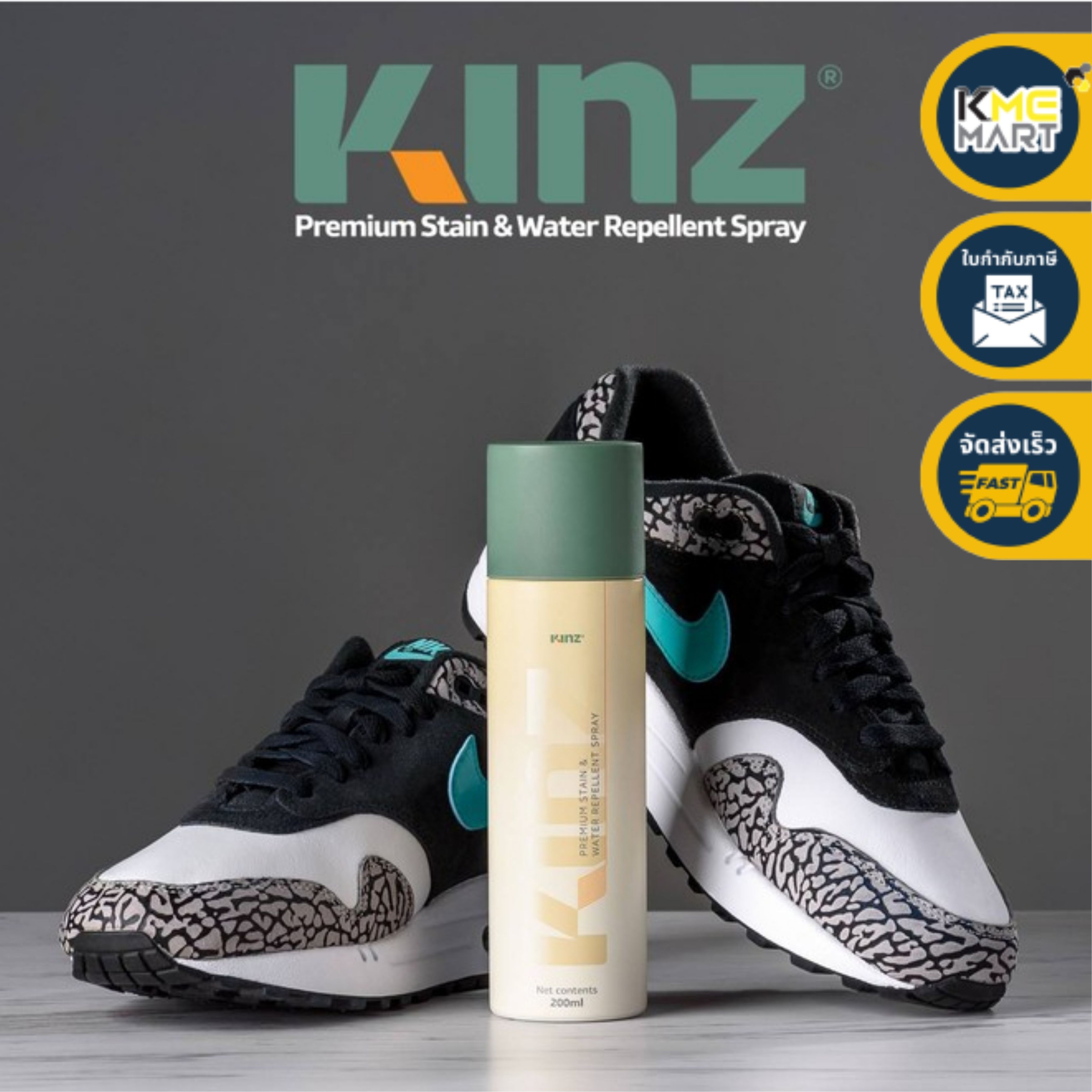 Kinz Spray สเปรย์กันน้ำ ฉีดรองเท้า กันน้ำ
