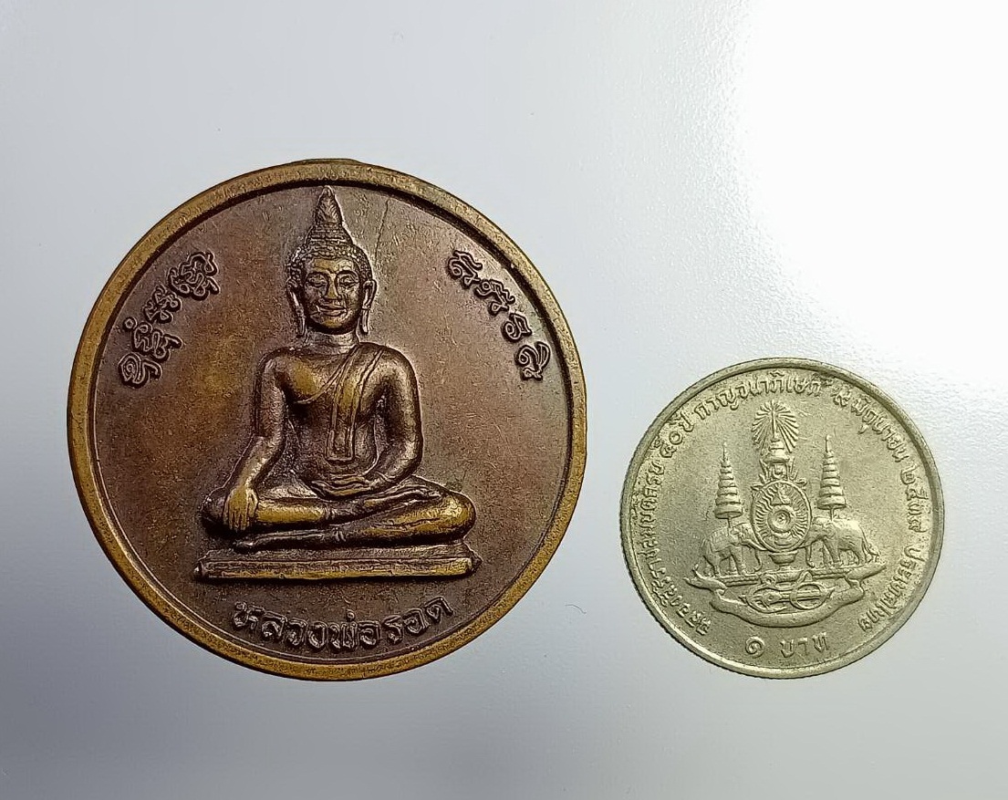 A7371 หลวงพ่อรอด หลวงปู่ทวด วัดสกลธรรมาราม จ.สุราษฎร์ธานี