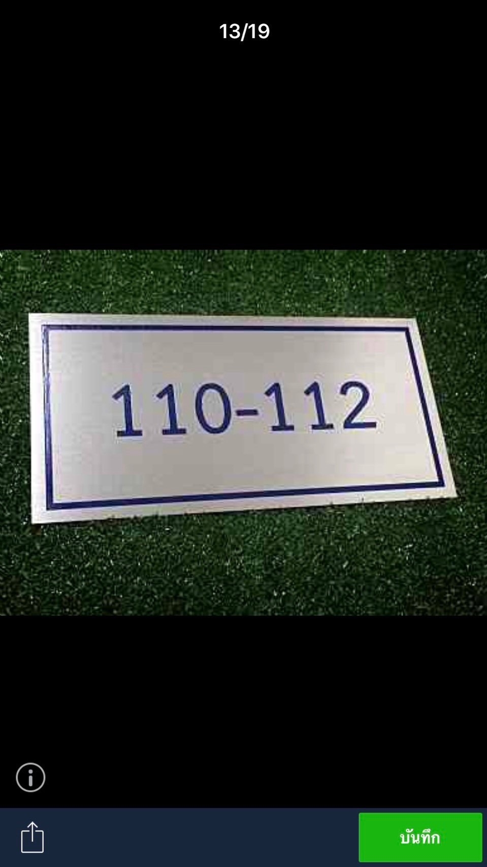 ป้ายเลขที่บ้าน แผ่นเรียบกัดกรด