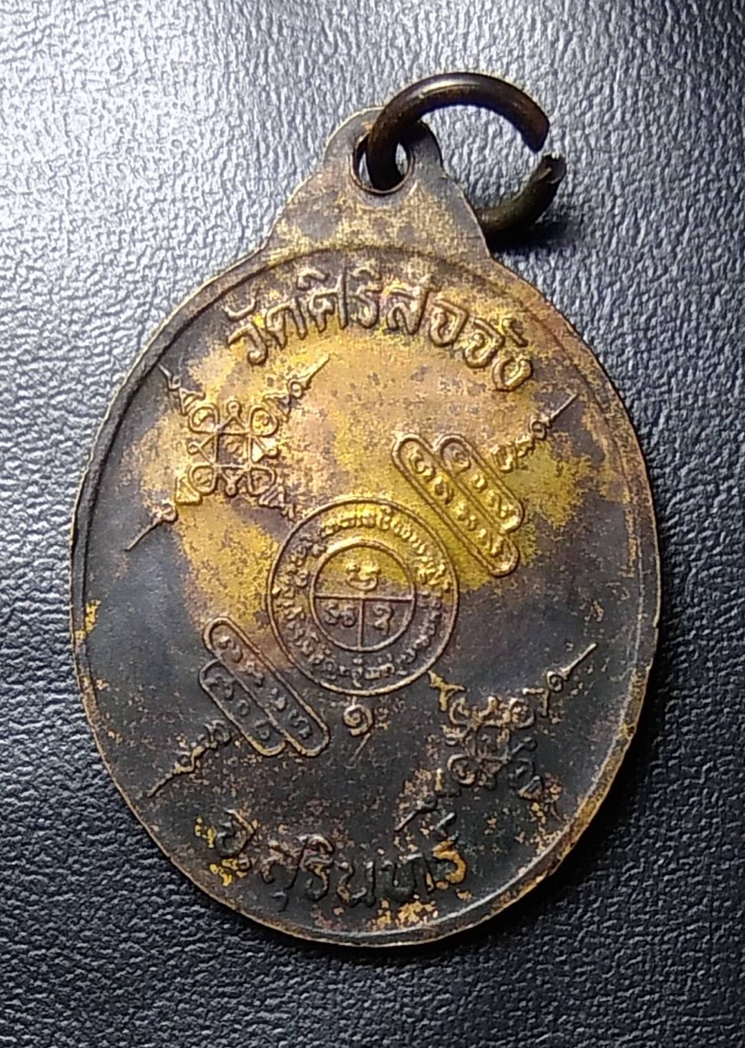 A630 หลวงปู่ภา วัดศิริสัจจัง จ.สุรินทร์