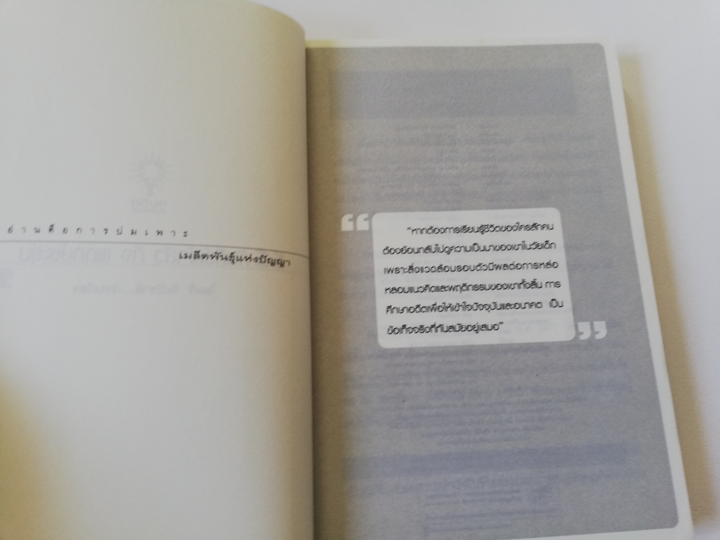 หนังสือบริหารธุรกิจ **ปกมีตำห้นิ "คัมภีร์เจ้าสัว" การเริ่มต้นเป็นสิ่งที่ยาก แต่ยากยิ่งกว่าหากต้องประคับประคองการค้าให้อยู่รอด โดย กิจ พฤกษ์ชะอุ่ม เรียบเรียงโดย ไมตรี ลิมปิชาติ จากพ่อค้าเสื้อผ้าสู่ราชั้นแห่งอาณาจักรอุปกรณ์และเสื้อผ้ากีฬาแกรนด์สปอ