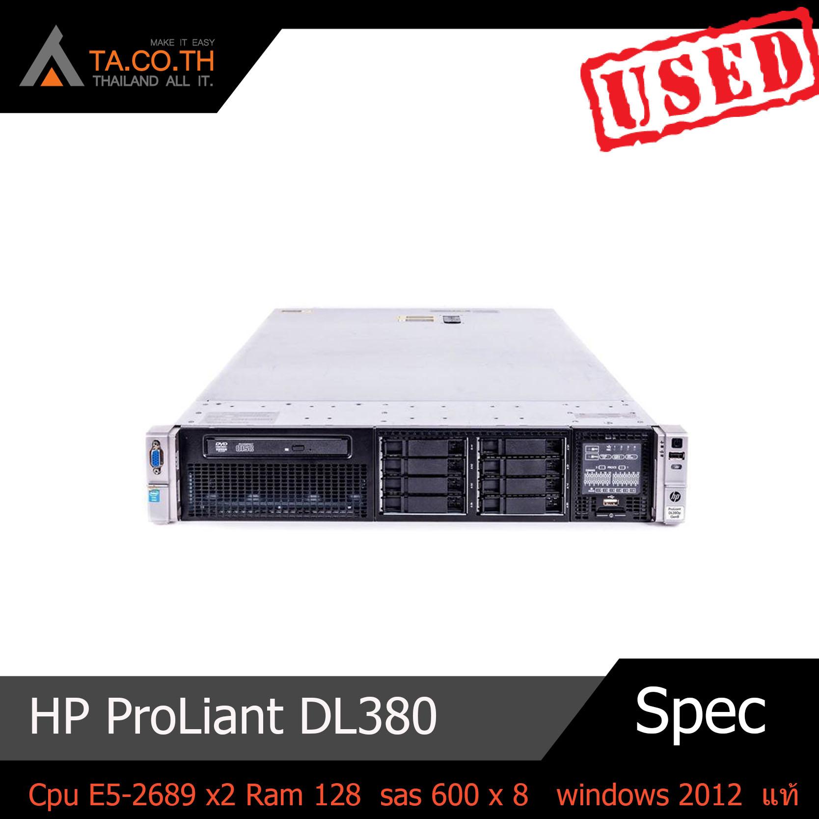 HP ProLiant DL380 Cpu E5-2689 x2 Ram 128 sas 600 x 8 windows 2012 แท้