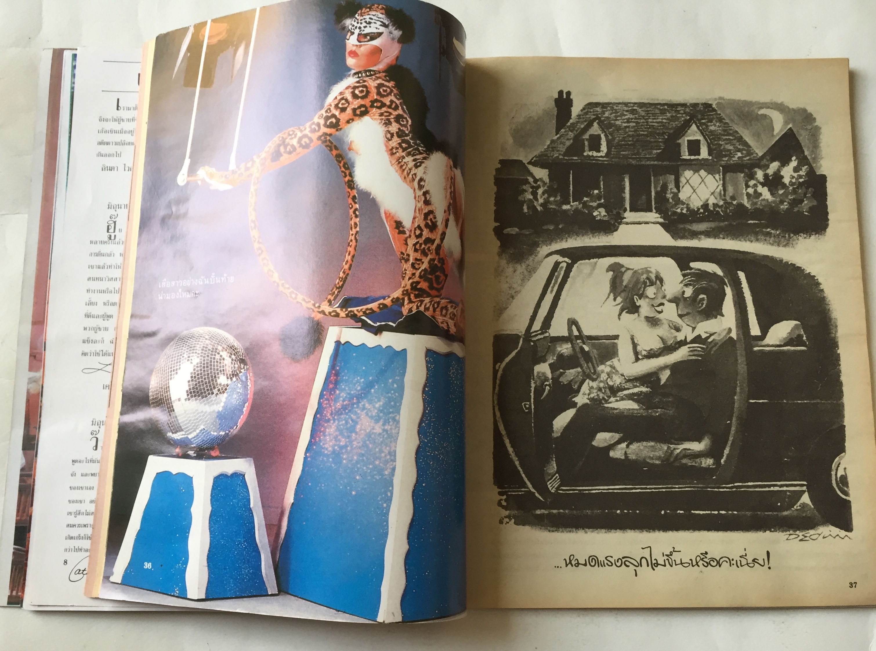 มีกหลายภาพ,นิตยสารเพลย์บอยเก่าปกมีตำหนิตามภาพ Playboy ฉบับภาษาไทย ราคาปก 35 บาท Magazine รายเดือนปีที่ 1 ฉบับที่2