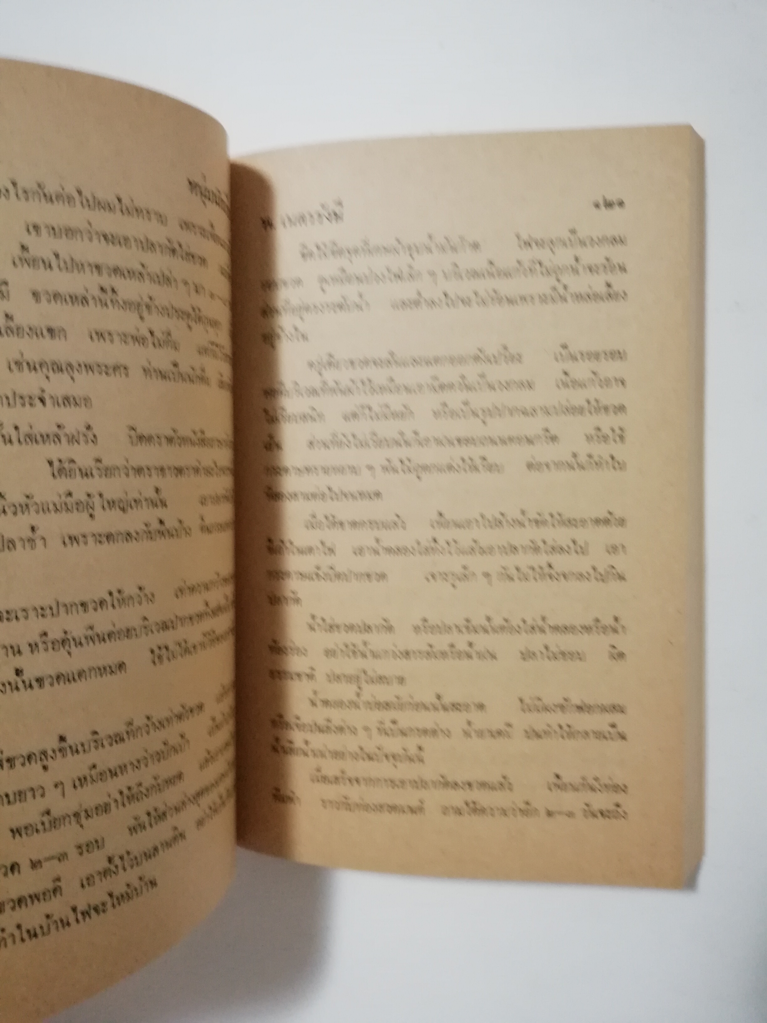 หนังสือเก่า นิยายเชิงอัตชีวประวัติของ พ.เนตรรังษี "หนุ่มนักเรียน" พร้อมภาพประกอบในเล่ม ปีที่พิพม์ ตุลาคม 2526 **มีตำหนิตามภาพ