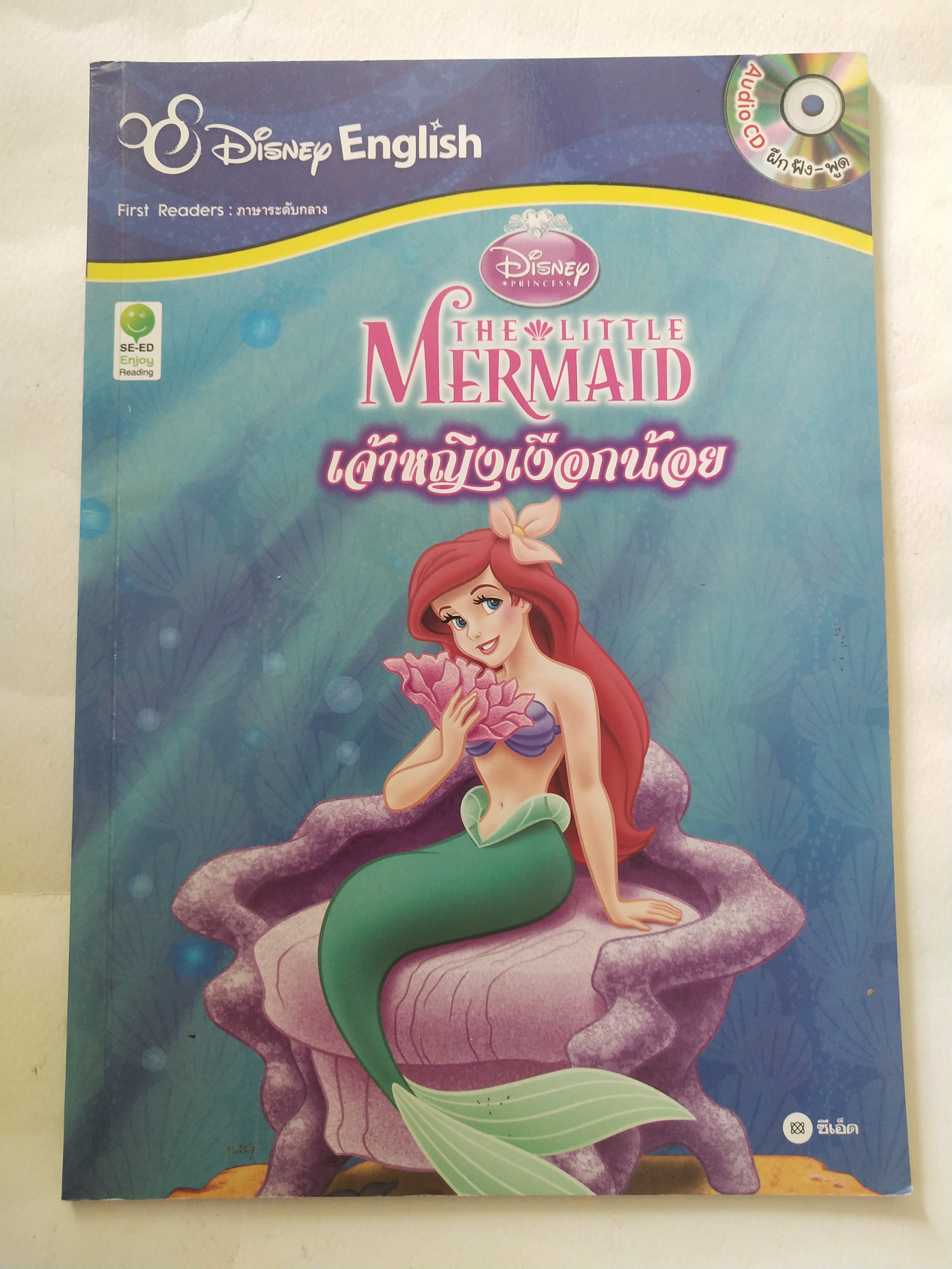 มือ2, หนังสือเรียนภาษาอังกฤษ ฉบับอังกฤษ_ไทย (มีรอย เขียน เหมือนหนังสือฉบับพิสูจน์อักษร) เรื่องราวของเจ้าหญิงเงือกน้อย แอเรี่ยล The Little Mermaid พร้อมCD