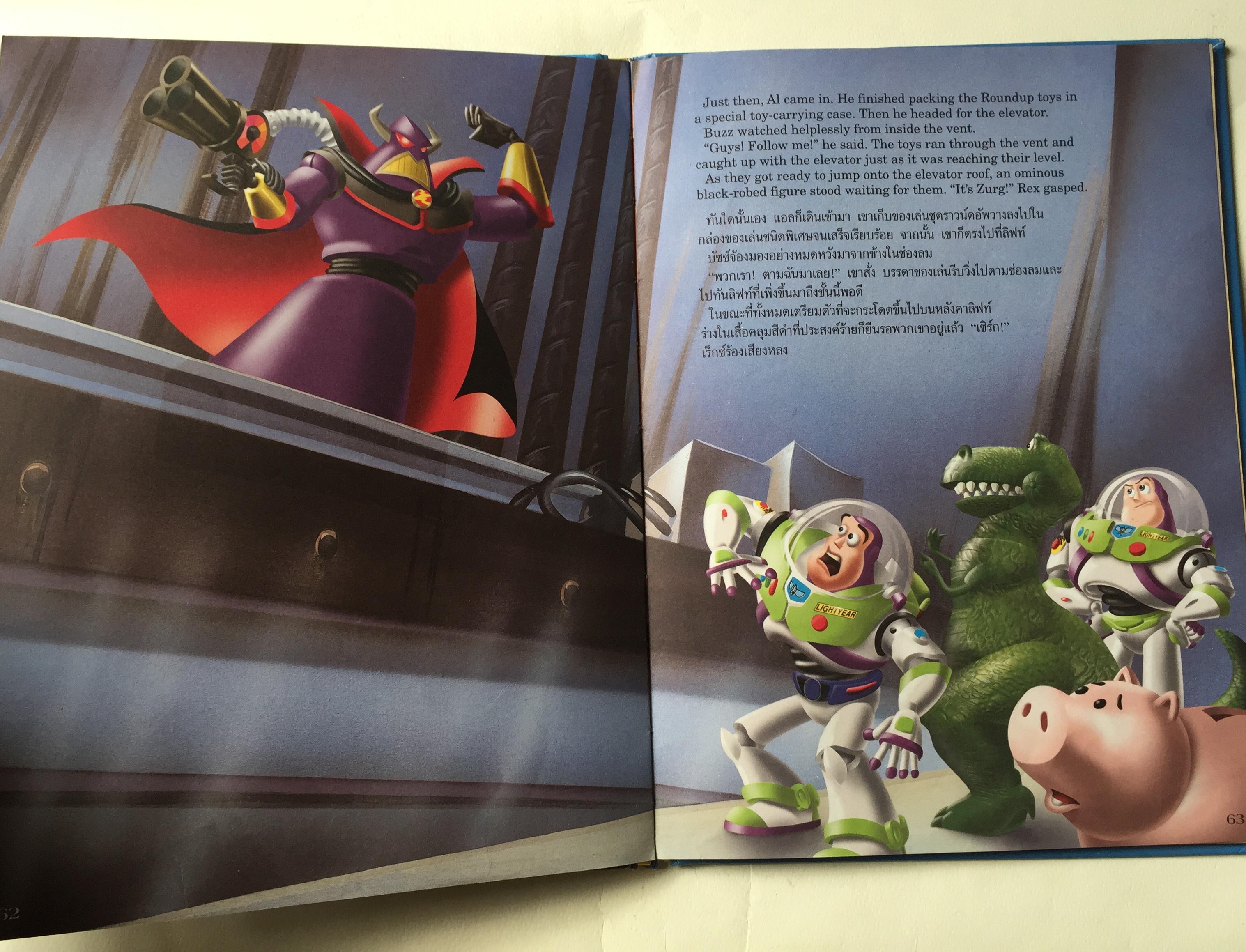 หนังสือนิทานดิสนีย์เล่มใหญ่ปกแข็ง จาก Disney Classic Toy Story 2** หนังสือมีตำหนิ ล่าสุดท้ายมีรอยขาด ทอยสตอรี่2