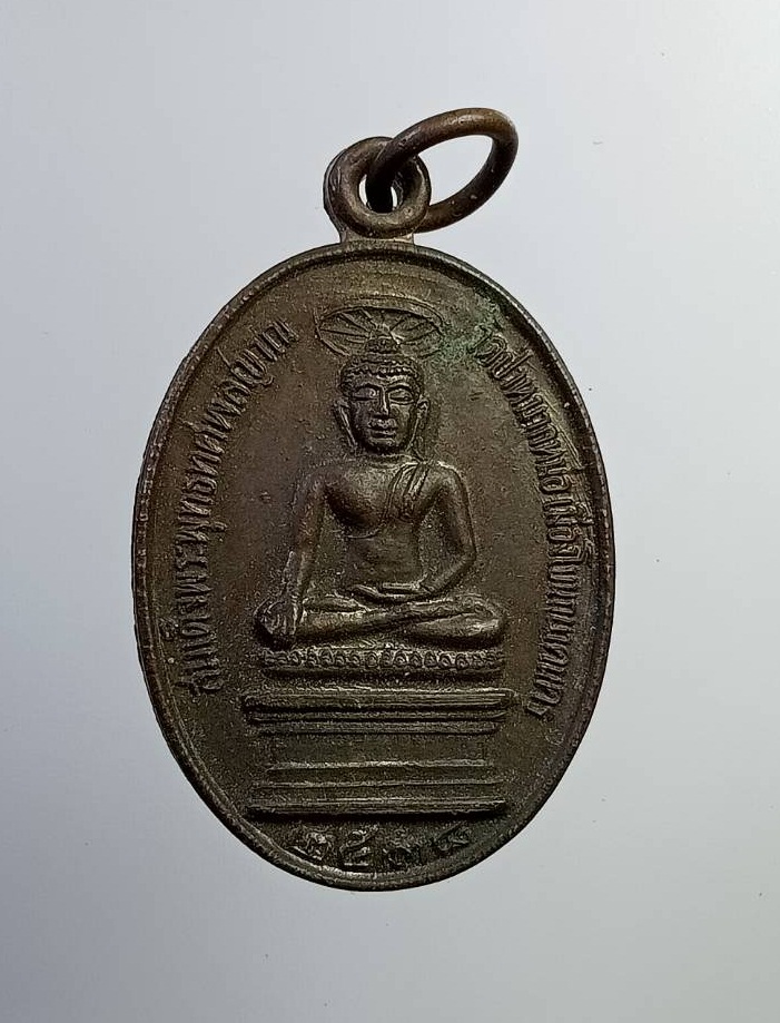 A7276 สมเด็จพระพุทธทศพลญาณ วัดป่าหมากหน่อ จ.เชียงราย รุ่นวางศิลาฤกษ์สร้างพระอินทร์ ปี2538