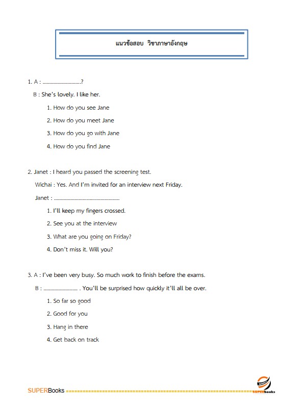 แนวข้อสอบ นักสังคมสงเคราะห์ปฏิบัติการ กรมส่งเสริมการปกครองท้องถิ่น