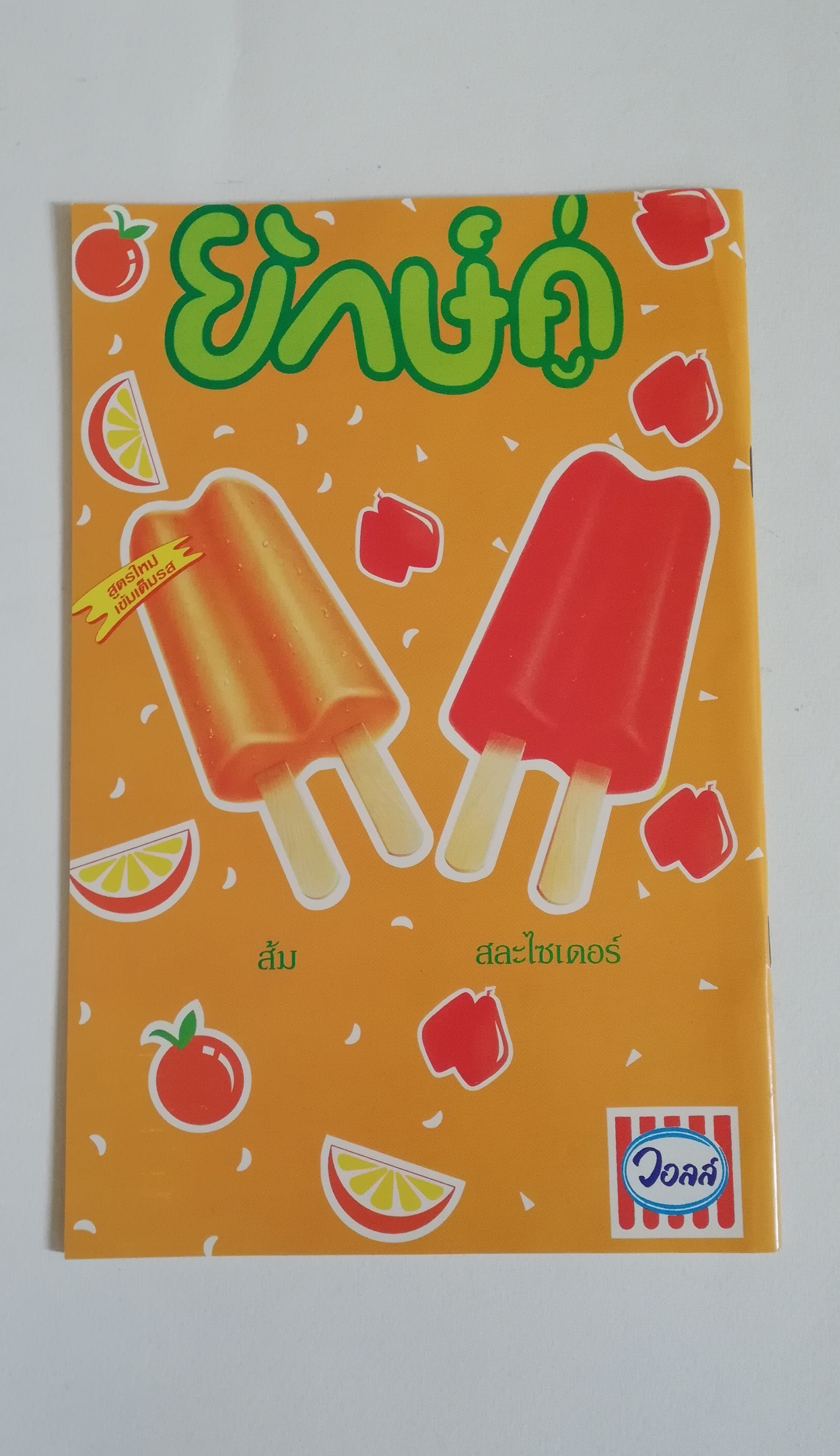 หนังสือการ์ตูน2ภาษาจากดิสนีย์ เนชั่นคอมิคส์, มิกกี้และสหาย ฉบับที่167 ตอน ชุดสวยของเดซี่