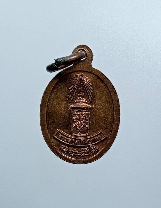 A7571 เหรียญเม็ดแตง หลวงพ่อทวด รุ่นราชสกุลกิติยากร สำนักสงฆ์หว้าทอง อ.กันตัง จ.ตรัง