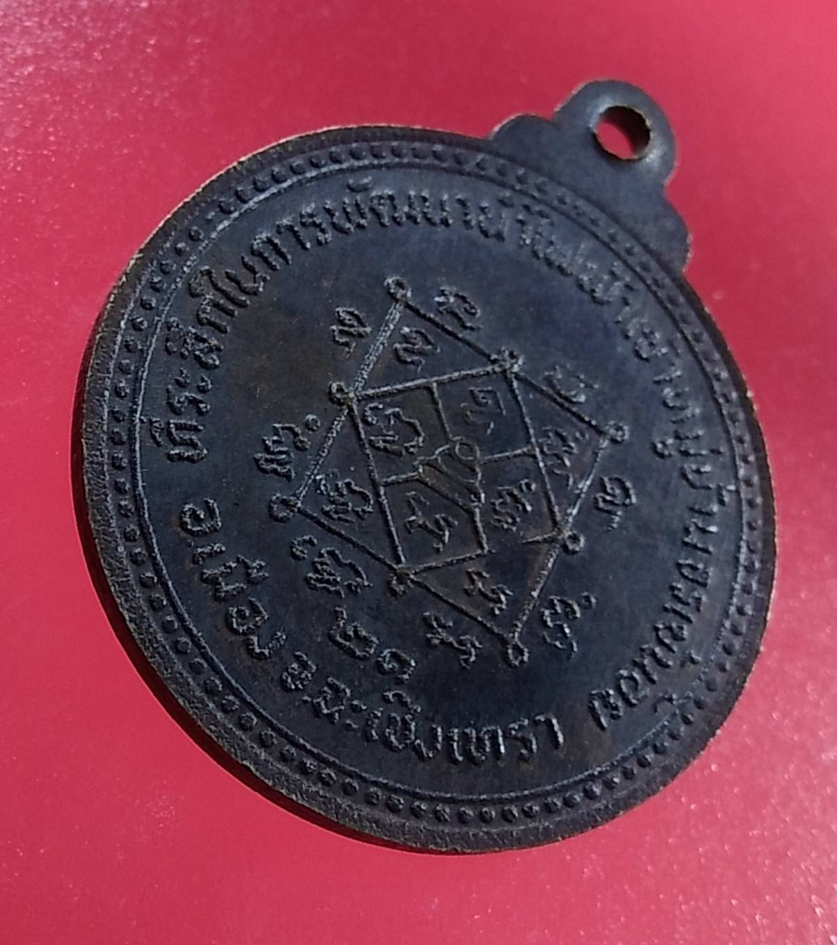 A1339 หลวงพ่อรอด วัดบ้านกล้วย จ.ฉะเชิงเทรา ปี2521