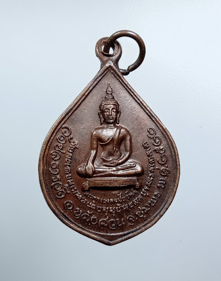 A7560 พระพุทธมงคลชัยวัฒน์ วัดชลธารวดี จ.ชุมพร ปี2522