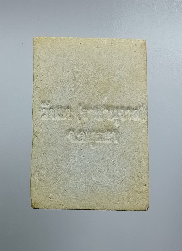 ผ3131 พระสมเด็จ วัดแคราชานุวาส จ.อยุธยา