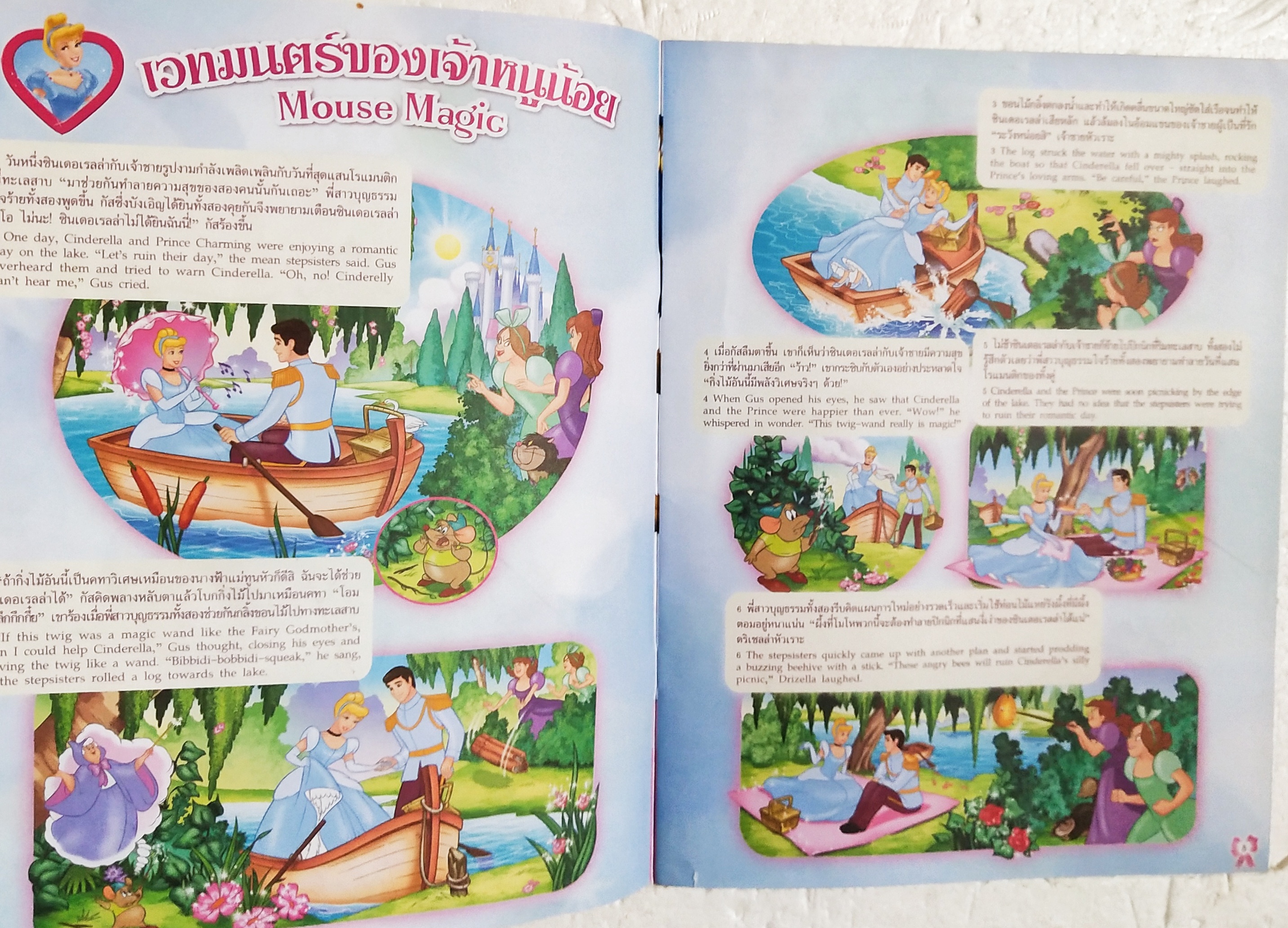 นิตยสารเก่า ** มีรอยปากกา 3 หน้าตามภาพ, Disney Princess เสริมสร้างจินตนาการและพัฒนาการเรียนรู้ฉบับที่ 83 ภาษาไทยอังกฤษ** มีโปสเตอร์ซินเดอเรลล่าที่หน้ากลาง